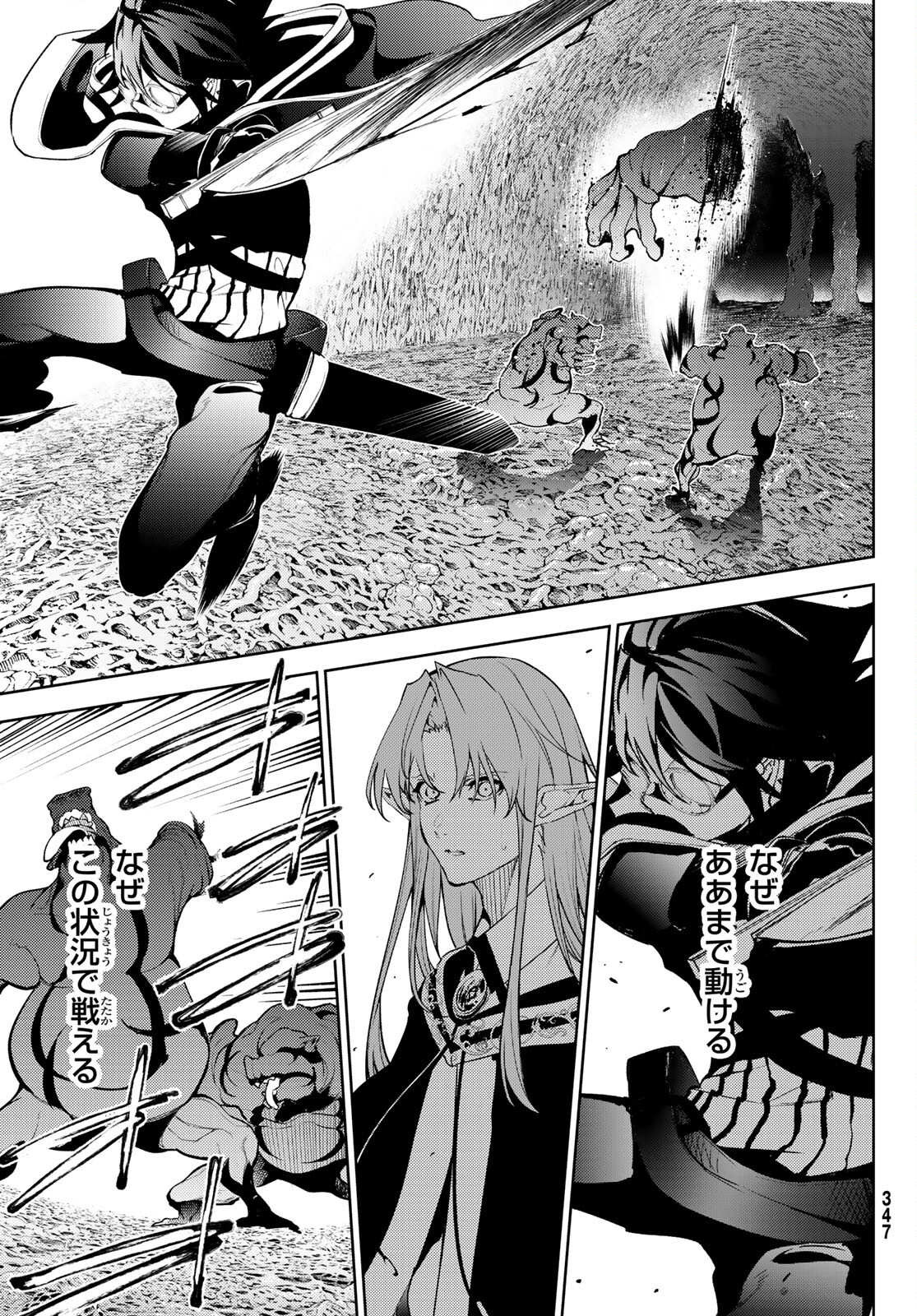 WISTORIAS WAND AND SWORD - raw - Chapter 14 - https://jpdd.ccdd.to/JPDD/wistoriaswandandsword/186565/zotzrq1g3s3.jpg