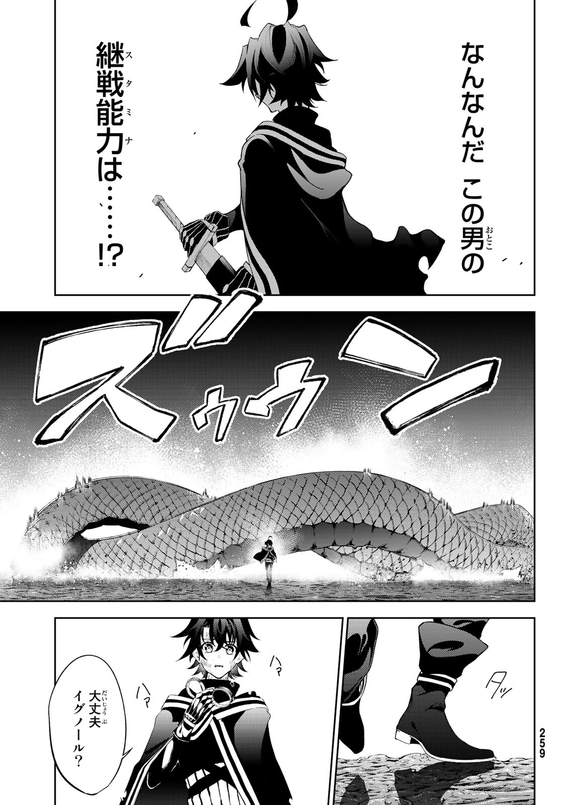 WISTORIAS WAND AND SWORD - raw - Chapter 15 - https://jpdd.ccdd.to/JPDD/wistoriaswandandsword/189041/04pg0xlp1ji.jpg
