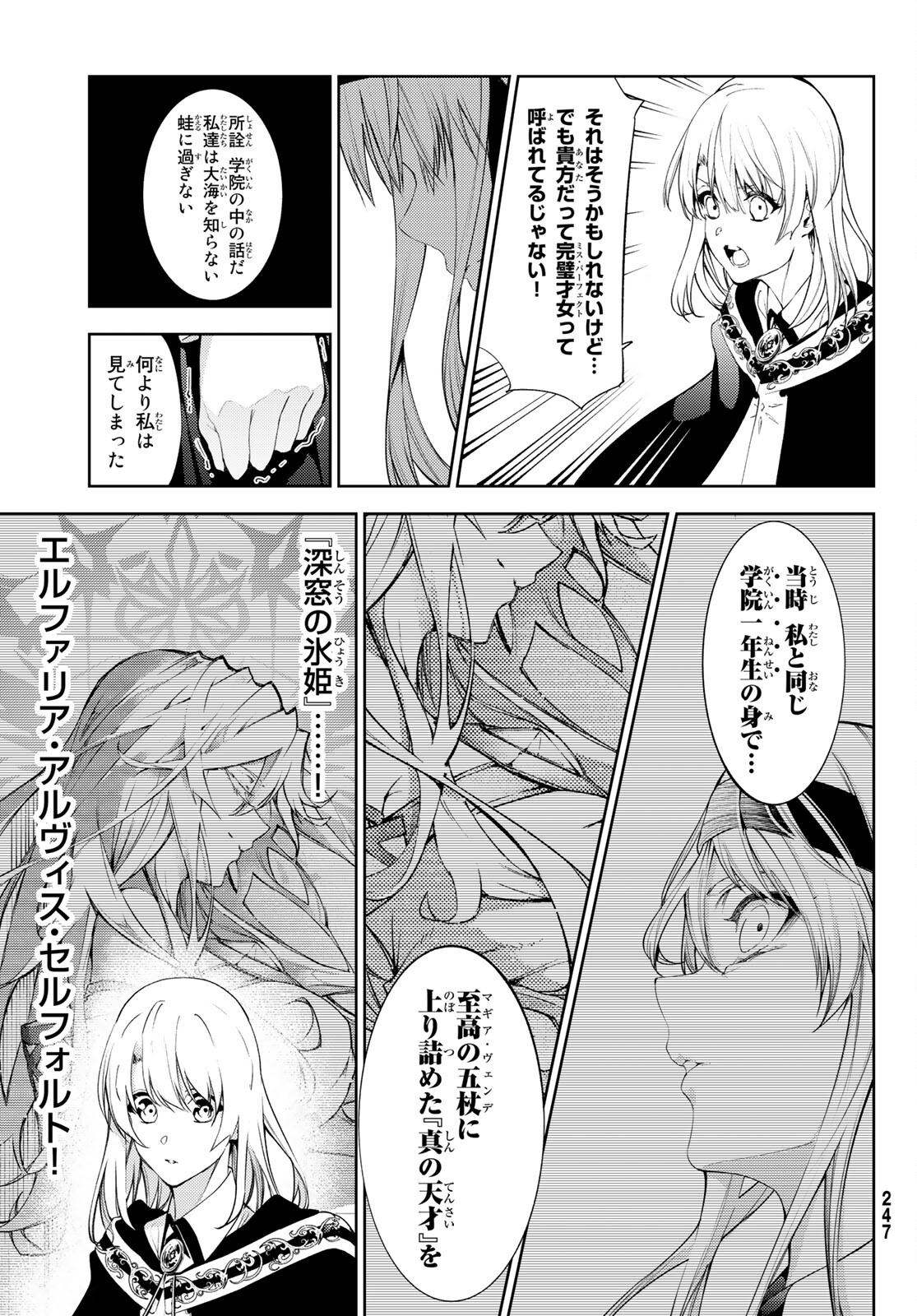 WISTORIAS WAND AND SWORD - raw - Chapter 15 - https://jpdd.ccdd.to/JPDD/wistoriaswandandsword/189041/1rciuonm5ds.jpg
