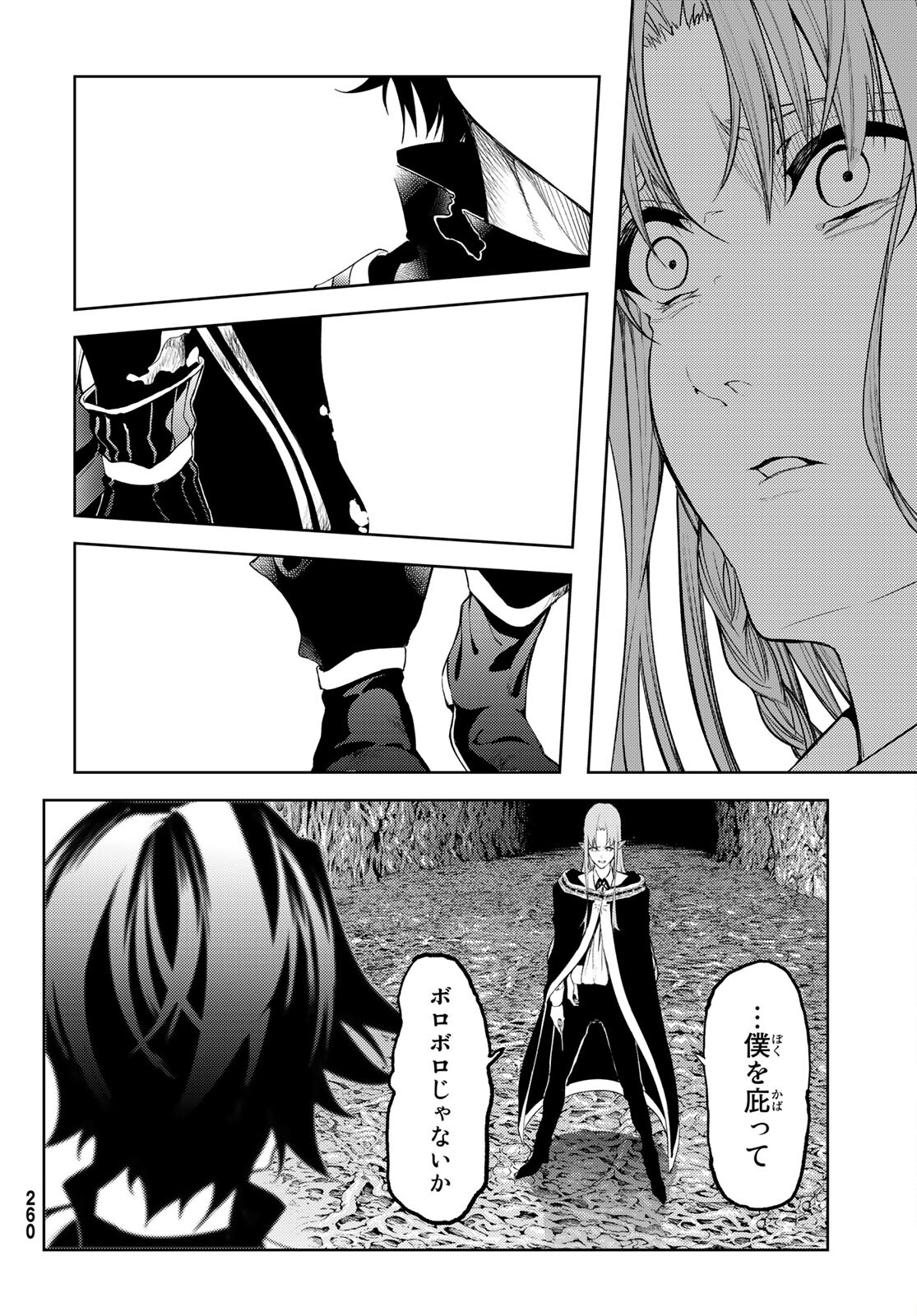 WISTORIAS WAND AND SWORD - raw - Chapter 15 - https://jpdd.ccdd.to/JPDD/wistoriaswandandsword/189041/2xwej0siebo.jpg