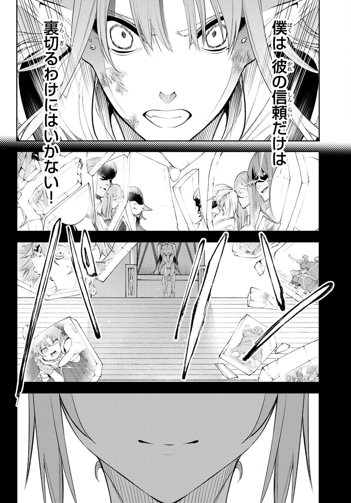 WISTORIAS WAND AND SWORD - raw - Chapter 15 - https://jpdd.ccdd.to/JPDD/wistoriaswandandsword/189041/3n14haoscfl.jpg