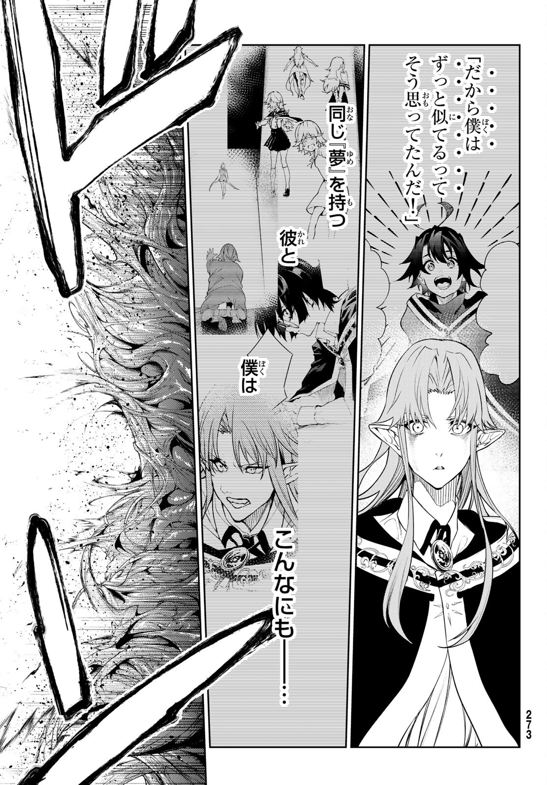 WISTORIAS WAND AND SWORD - raw - Chapter 15 - https://jpdd.ccdd.to/JPDD/wistoriaswandandsword/189041/3rfkj5vb11a.jpg