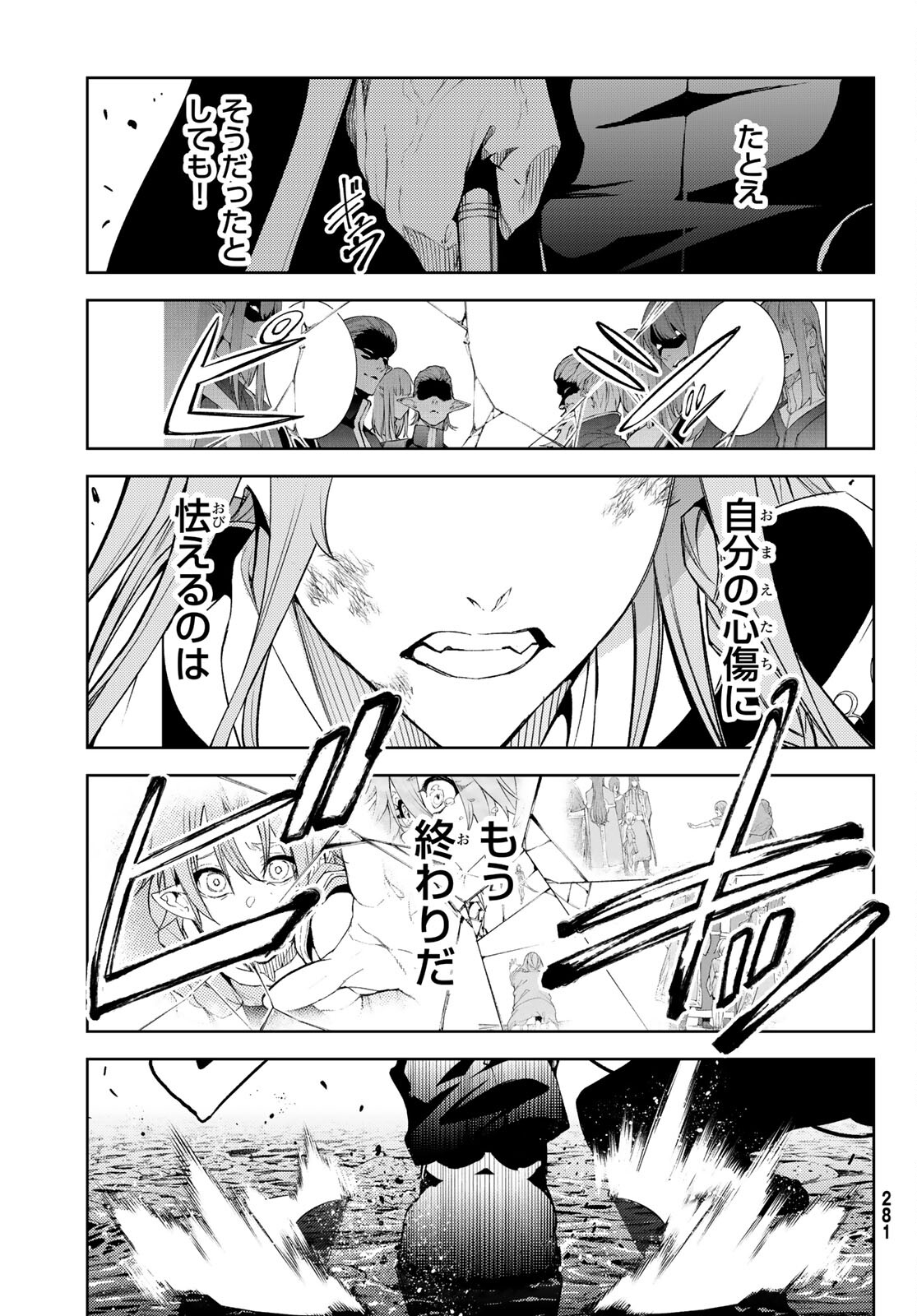 WISTORIAS WAND AND SWORD - raw - Chapter 15 - https://jpdd.ccdd.to/JPDD/wistoriaswandandsword/189041/4k10qfmzxue.jpg
