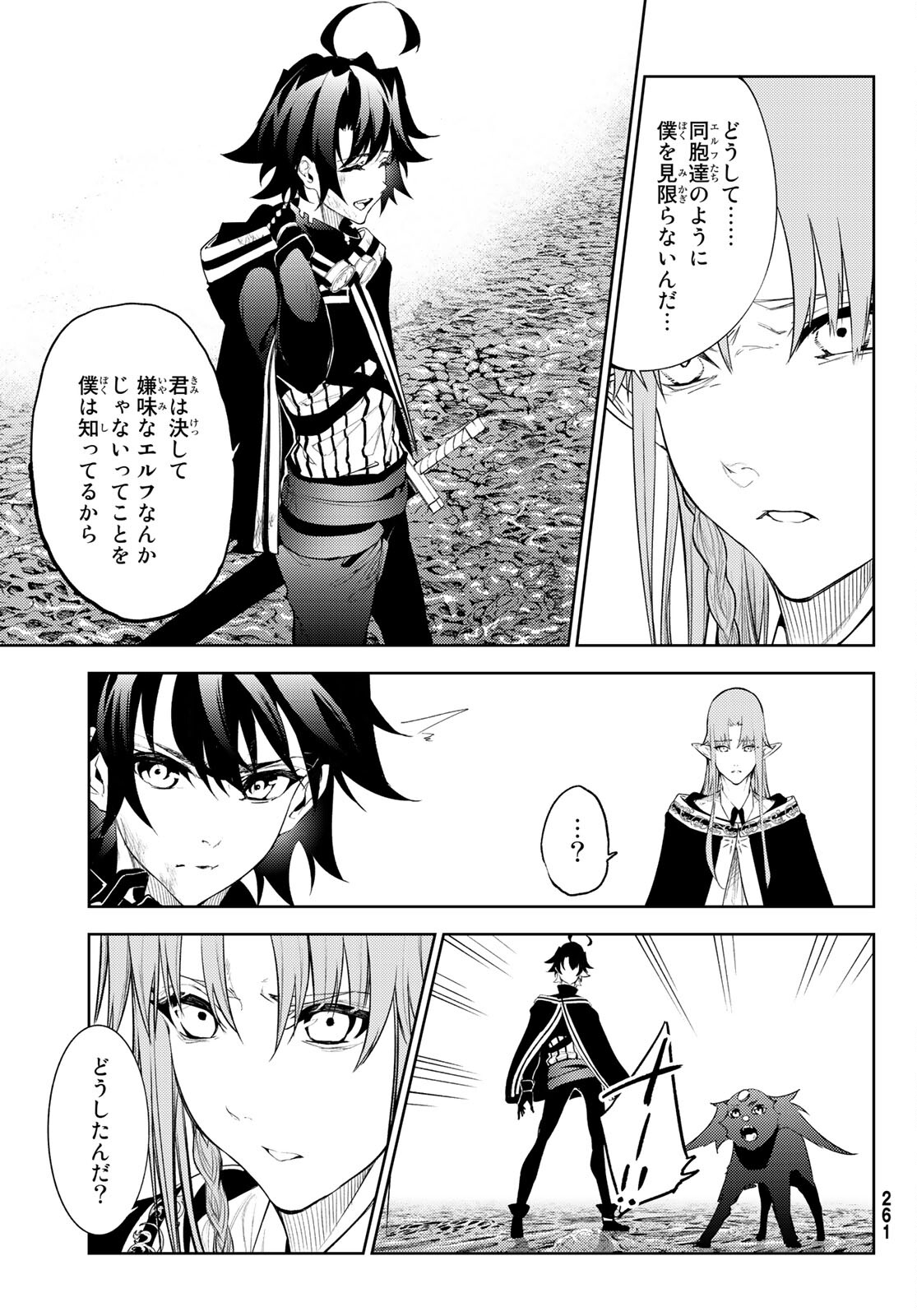 WISTORIAS WAND AND SWORD - raw - Chapter 15 - https://jpdd.ccdd.to/JPDD/wistoriaswandandsword/189041/52b1d3erj30.jpg