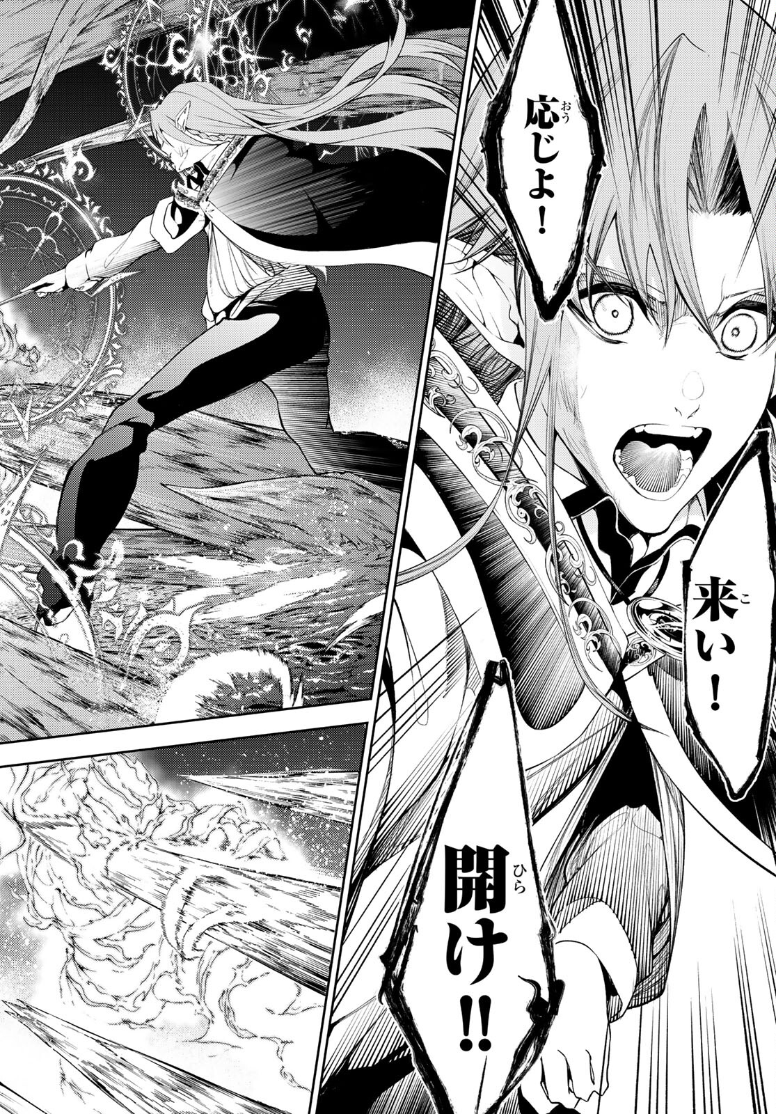 WISTORIAS WAND AND SWORD - raw - Chapter 15 - https://jpdd.ccdd.to/JPDD/wistoriaswandandsword/189041/5rdypo1mm21.jpg