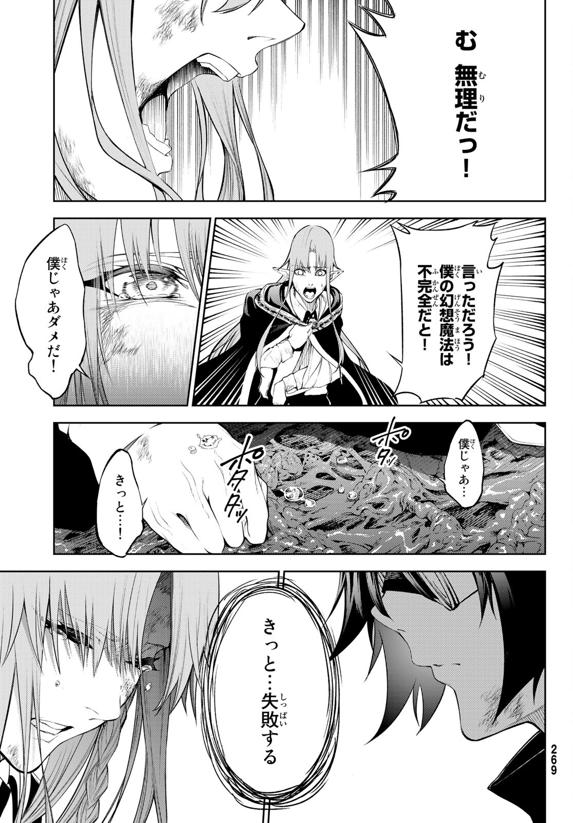 WISTORIAS WAND AND SWORD - raw - Chapter 15 - https://jpdd.ccdd.to/JPDD/wistoriaswandandsword/189041/ariwpwc5cq5.jpg