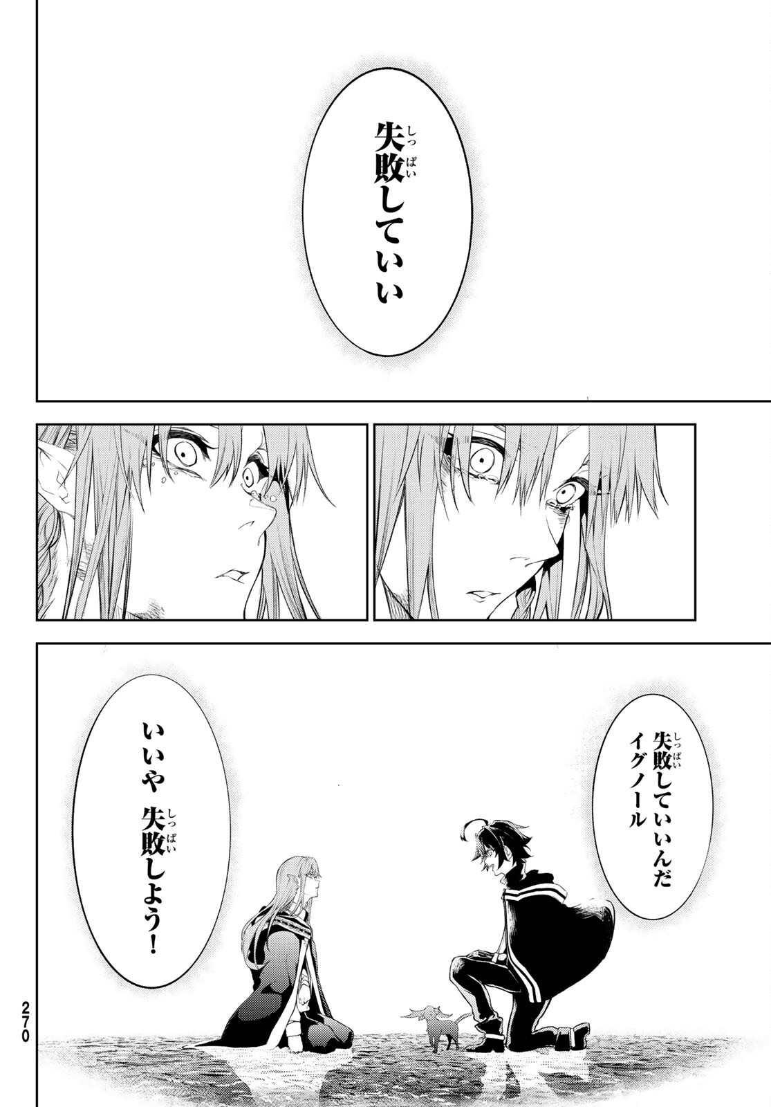 WISTORIAS WAND AND SWORD - raw - Chapter 15 - https://jpdd.ccdd.to/JPDD/wistoriaswandandsword/189041/cgymqgoyovd.jpg