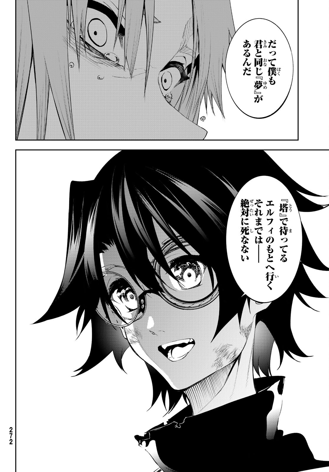 WISTORIAS WAND AND SWORD - raw - Chapter 15 - https://jpdd.ccdd.to/JPDD/wistoriaswandandsword/189041/cwcp50zxuun.jpg