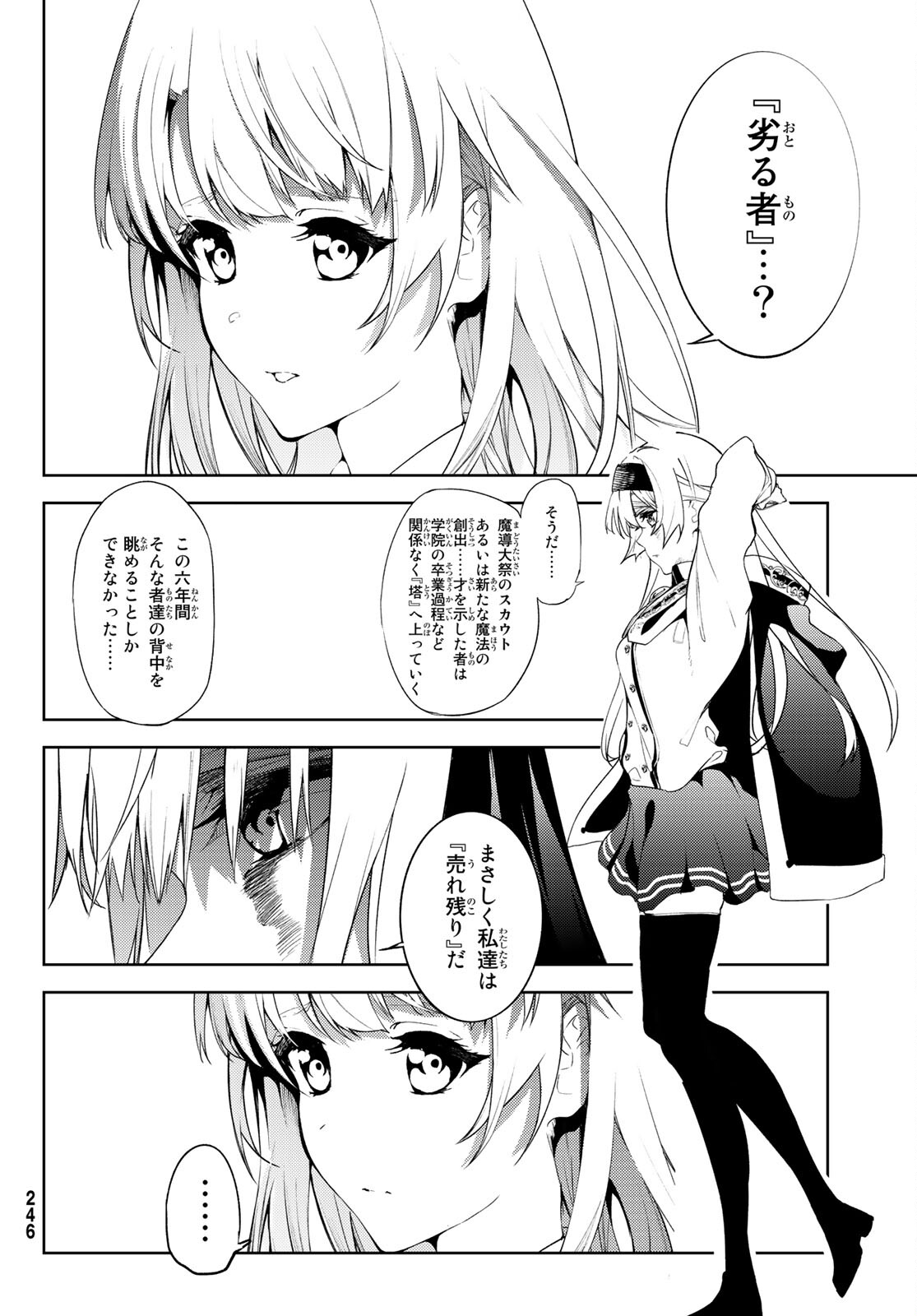 WISTORIAS WAND AND SWORD - raw - Chapter 15 - https://jpdd.ccdd.to/JPDD/wistoriaswandandsword/189041/d2gxw5i1hdc.jpg