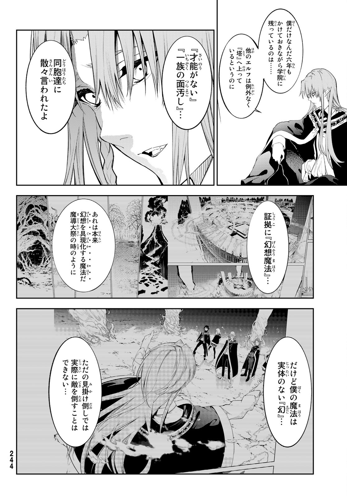 WISTORIAS WAND AND SWORD - raw - Chapter 15 - https://jpdd.ccdd.to/JPDD/wistoriaswandandsword/189041/dajsmwlxqob.jpg