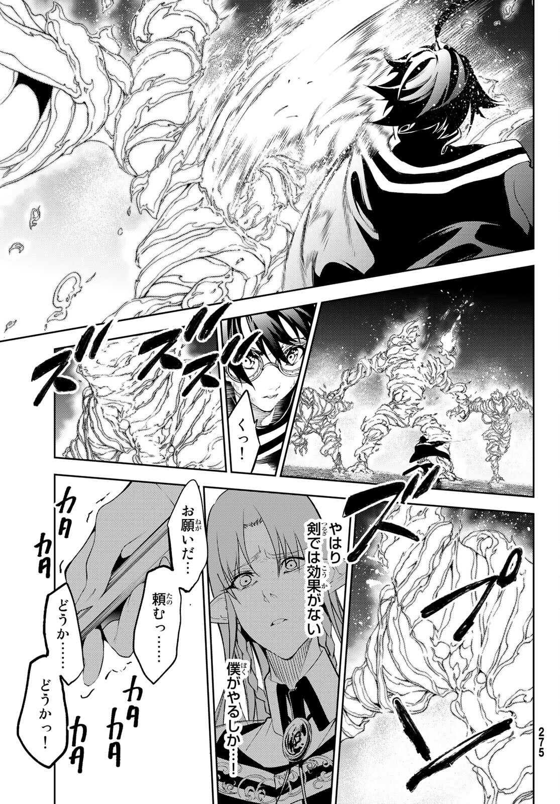 WISTORIAS WAND AND SWORD - raw - Chapter 15 - https://jpdd.ccdd.to/JPDD/wistoriaswandandsword/189041/gom01523up2.jpg