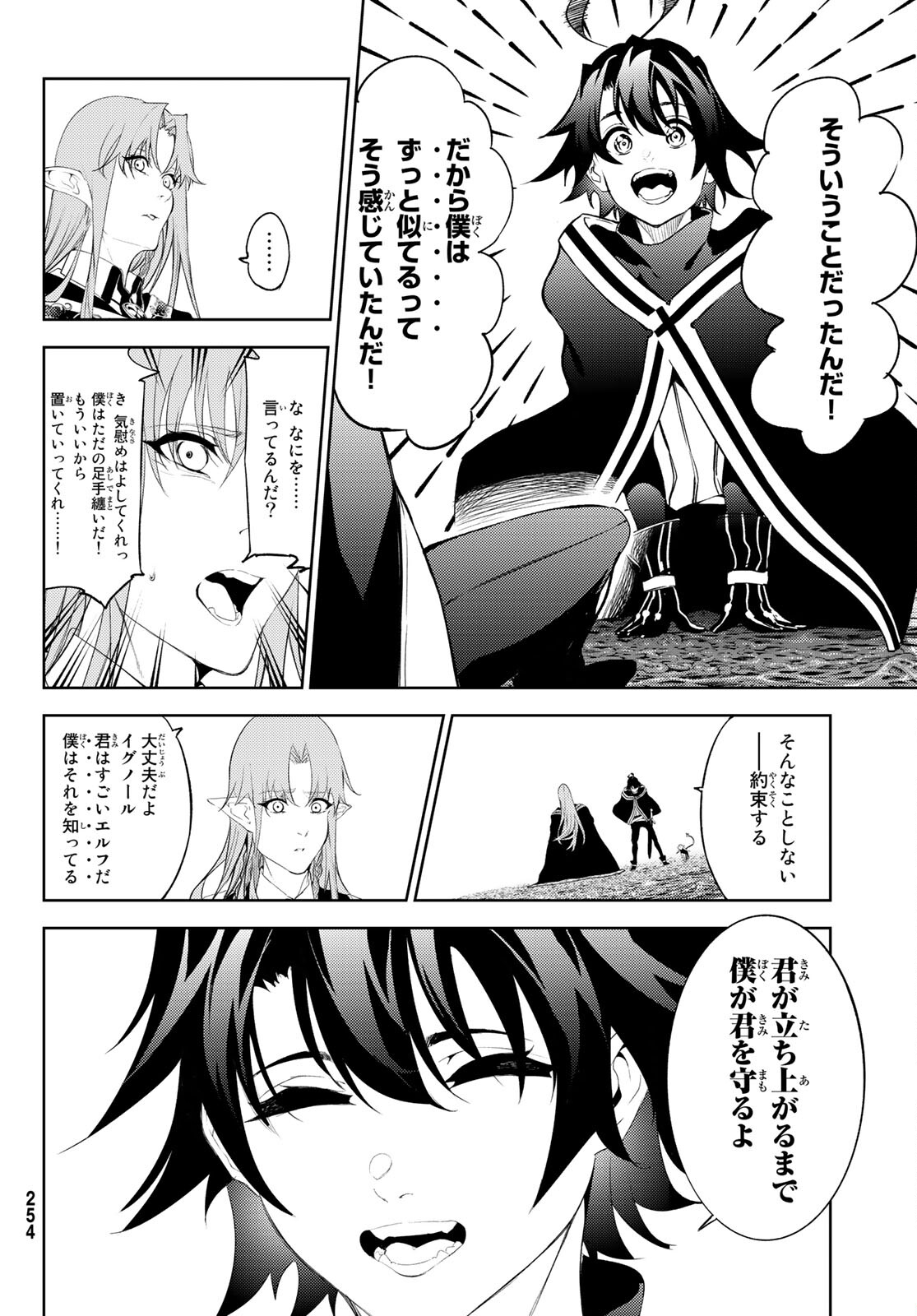 WISTORIAS WAND AND SWORD - raw - Chapter 15 - https://jpdd.ccdd.to/JPDD/wistoriaswandandsword/189041/imaf4qguqzx.jpg