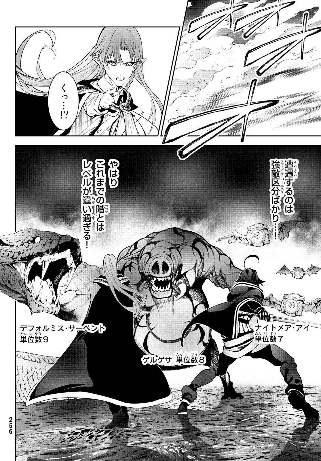 WISTORIAS WAND AND SWORD - raw - Chapter 15 - https://jpdd.ccdd.to/JPDD/wistoriaswandandsword/189041/itvcopqhsb2.jpg