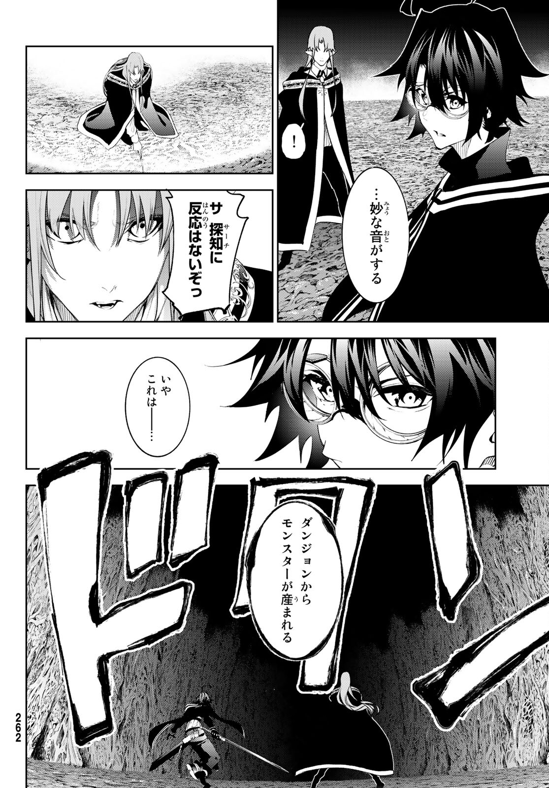 WISTORIAS WAND AND SWORD - raw - Chapter 15 - https://jpdd.ccdd.to/JPDD/wistoriaswandandsword/189041/iwpzq241iok.jpg