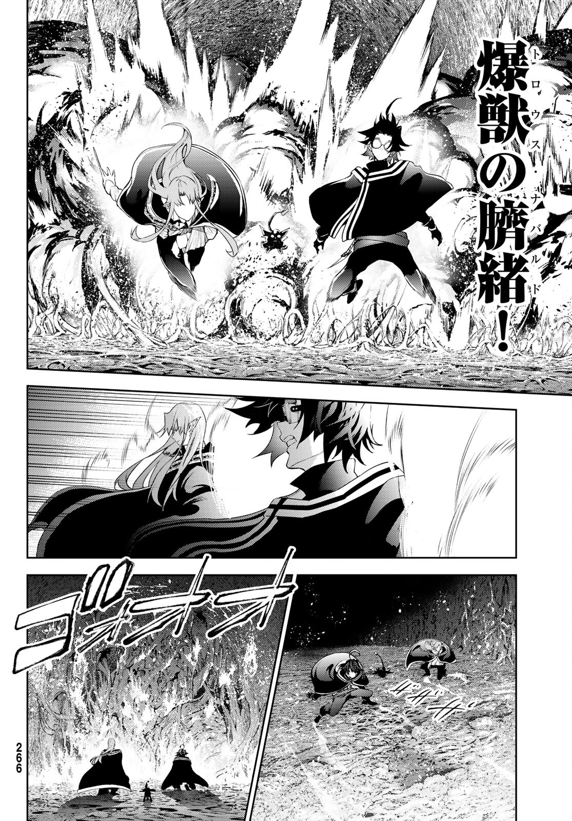 WISTORIAS WAND AND SWORD - raw - Chapter 15 - https://jpdd.ccdd.to/JPDD/wistoriaswandandsword/189041/jejpbnpjcxn.jpg