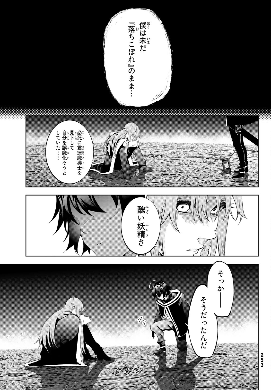 WISTORIAS WAND AND SWORD - raw - Chapter 15 - https://jpdd.ccdd.to/JPDD/wistoriaswandandsword/189041/jup5x4gufvc.jpg