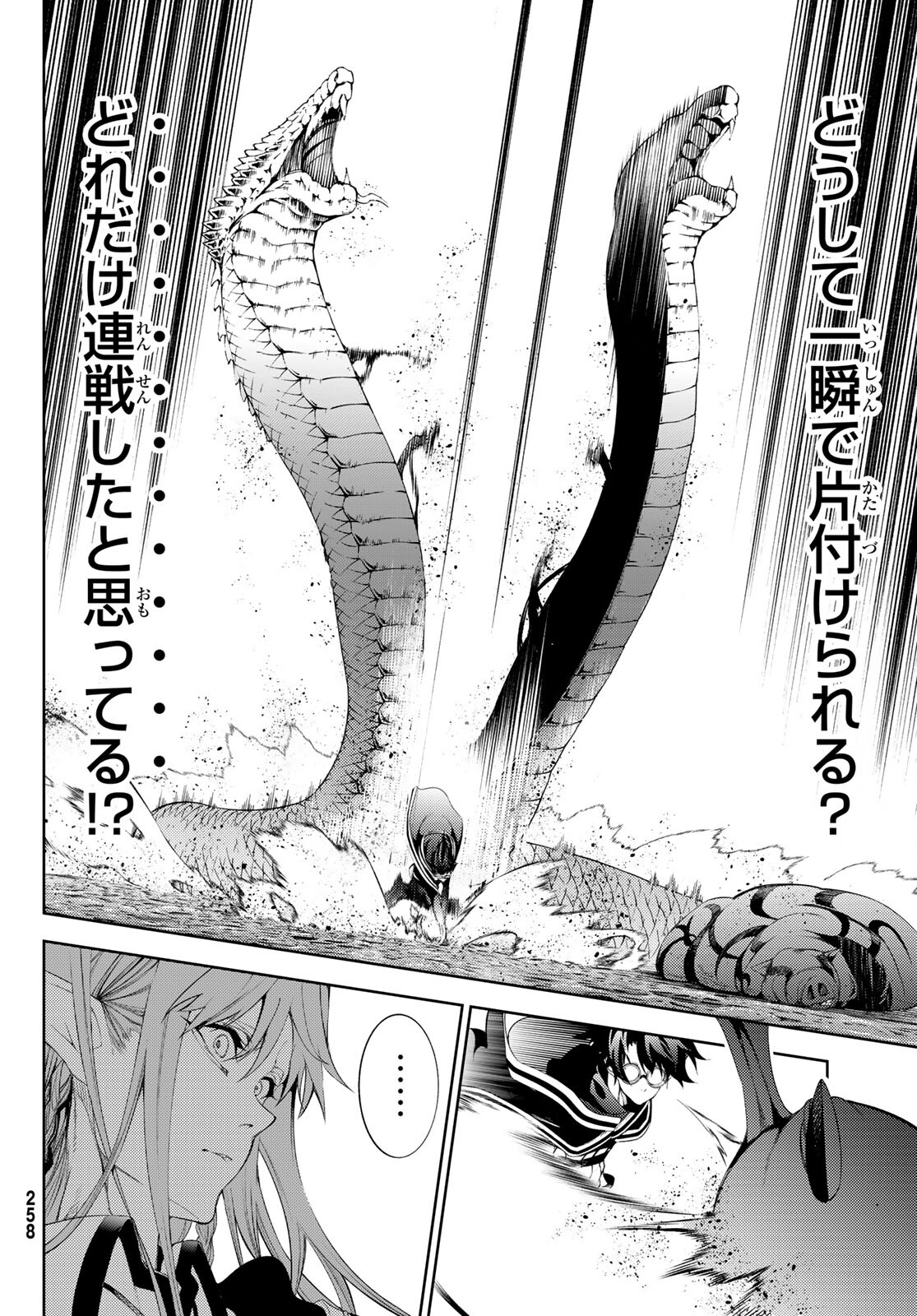 WISTORIAS WAND AND SWORD - raw - Chapter 15 - https://jpdd.ccdd.to/JPDD/wistoriaswandandsword/189041/kileximtjsr.jpg