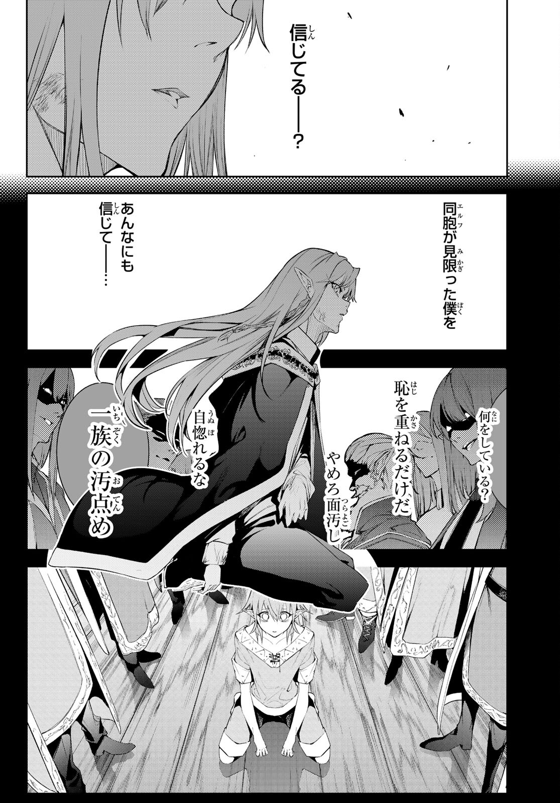 WISTORIAS WAND AND SWORD - raw - Chapter 15 - https://jpdd.ccdd.to/JPDD/wistoriaswandandsword/189041/koil3yrog2i.jpg