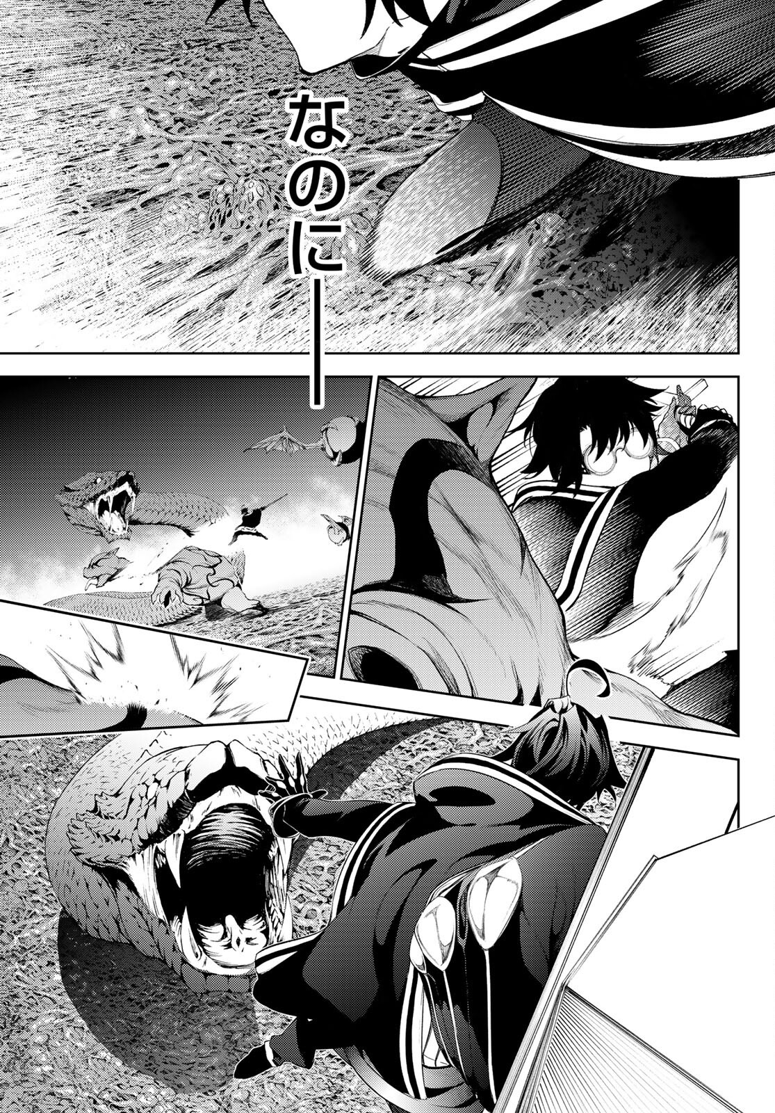 WISTORIAS WAND AND SWORD - raw - Chapter 15 - https://jpdd.ccdd.to/JPDD/wistoriaswandandsword/189041/lrvq2fq3rjv.jpg