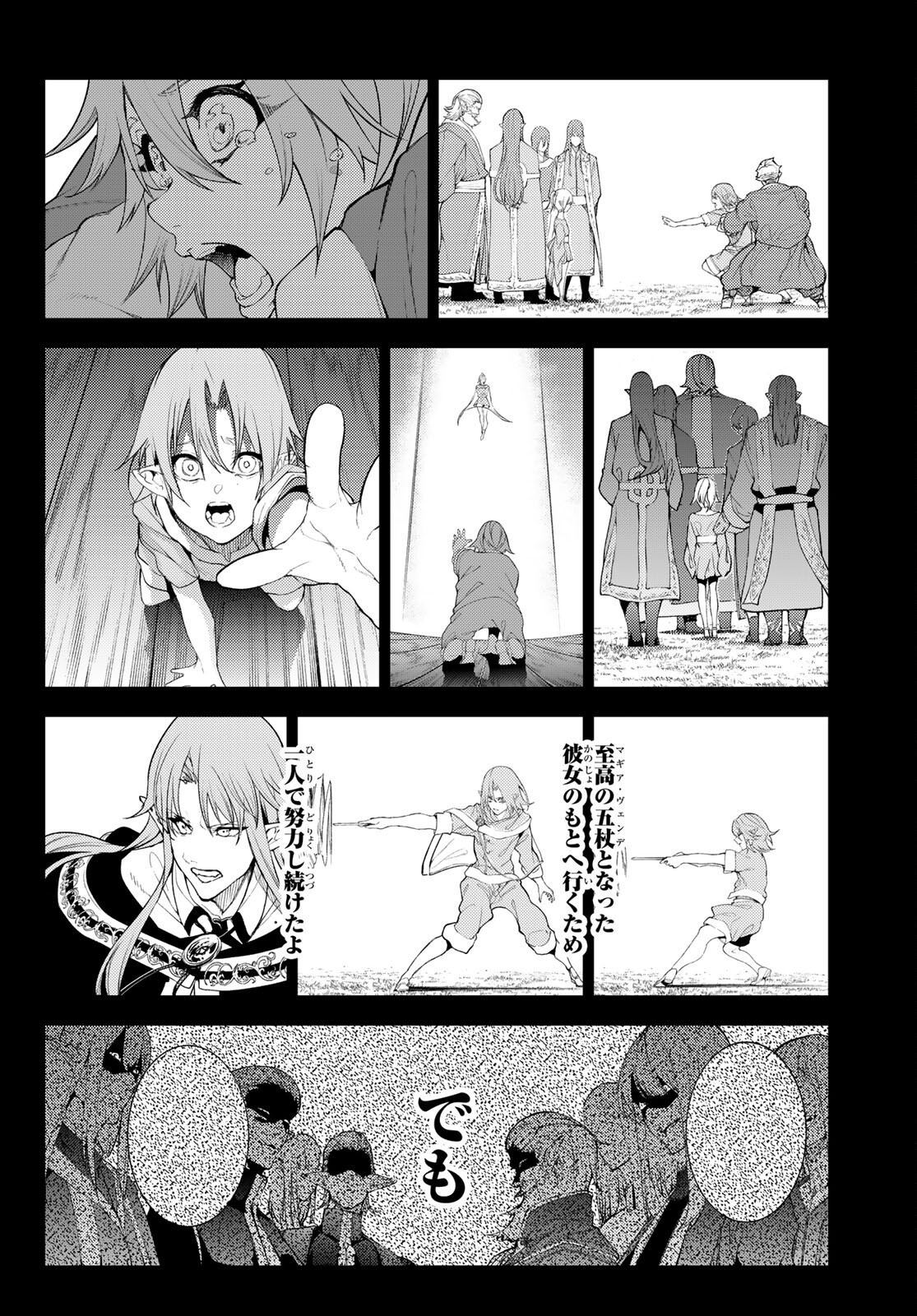 WISTORIAS WAND AND SWORD - raw - Chapter 15 - https://jpdd.ccdd.to/JPDD/wistoriaswandandsword/189041/m0h5qgjzequ.jpg