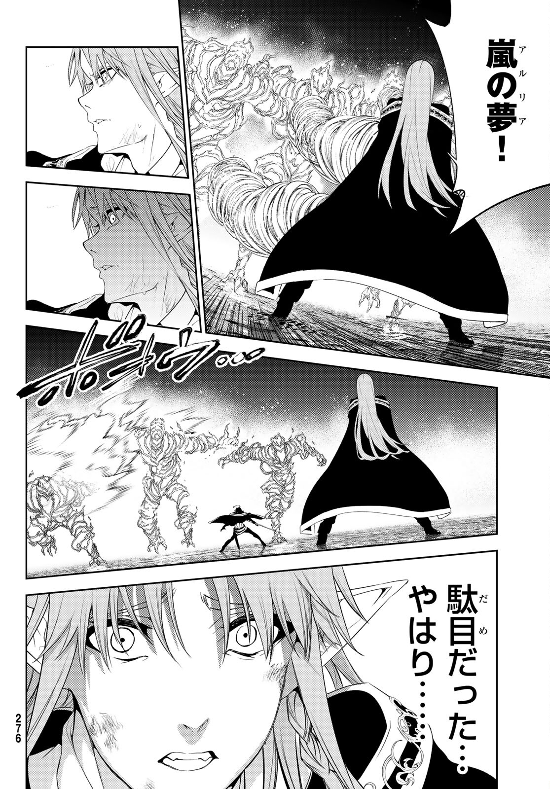 WISTORIAS WAND AND SWORD - raw - Chapter 15 - https://jpdd.ccdd.to/JPDD/wistoriaswandandsword/189041/mogi5x5nahv.jpg