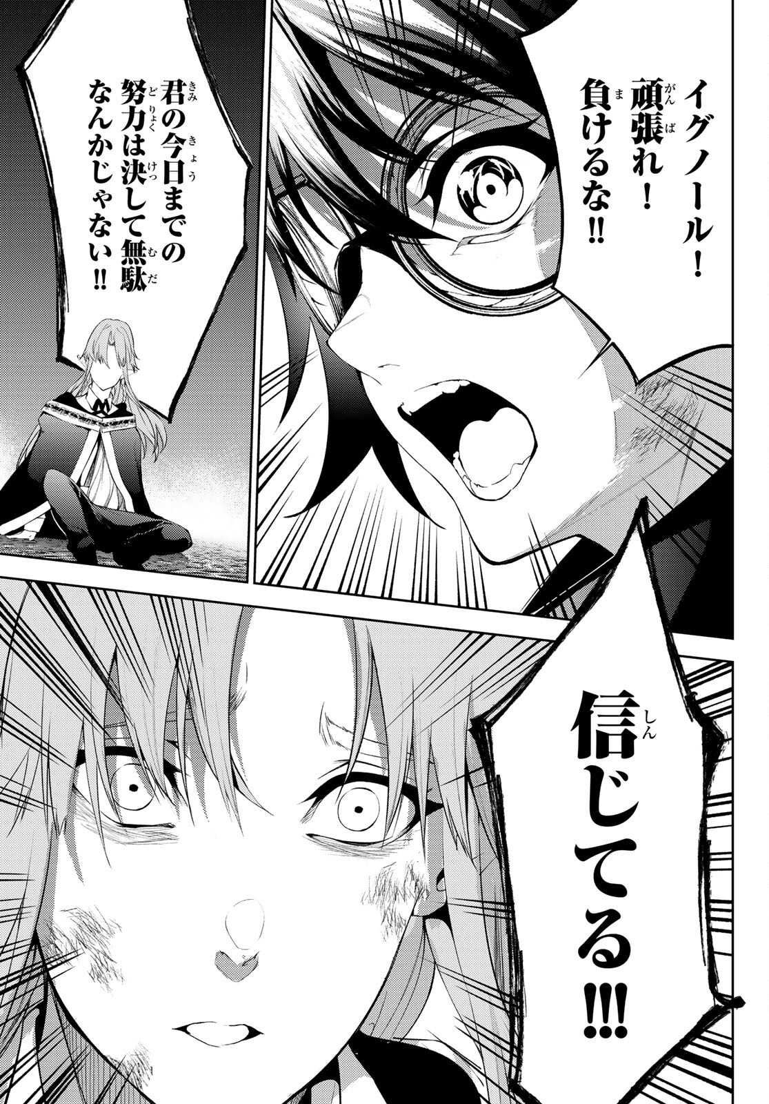 WISTORIAS WAND AND SWORD - raw - Chapter 15 - https://jpdd.ccdd.to/JPDD/wistoriaswandandsword/189041/n03zyqpkow4.jpg