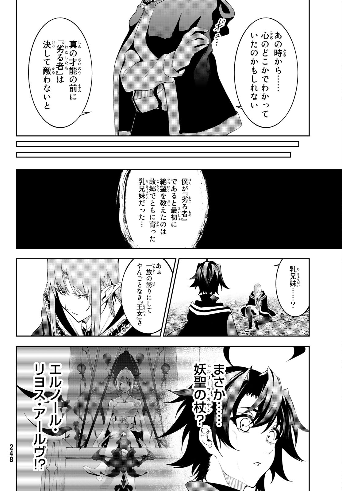 WISTORIAS WAND AND SWORD - raw - Chapter 15 - https://jpdd.ccdd.to/JPDD/wistoriaswandandsword/189041/ndao10n3c2z.jpg