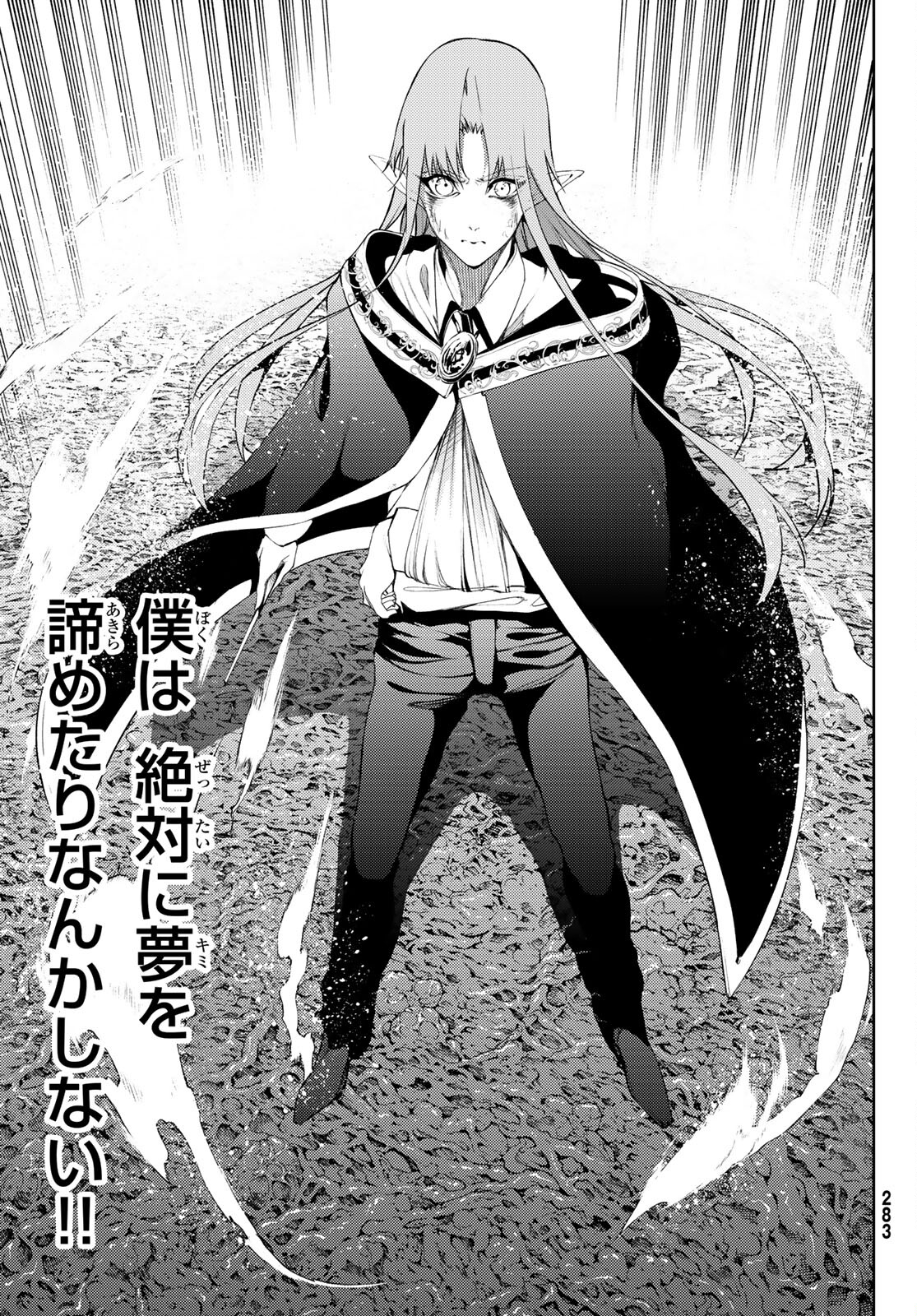 WISTORIAS WAND AND SWORD - raw - Chapter 15 - https://jpdd.ccdd.to/JPDD/wistoriaswandandsword/189041/qce44sn1xsi.jpg