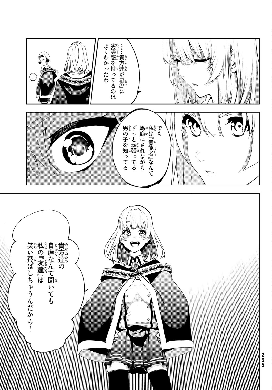 WISTORIAS WAND AND SWORD - raw - Chapter 15 - https://jpdd.ccdd.to/JPDD/wistoriaswandandsword/189041/qra5n55ip44.jpg