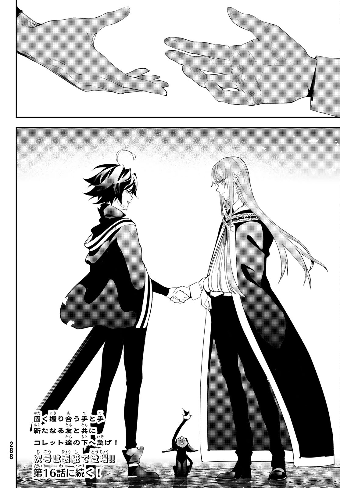 WISTORIAS WAND AND SWORD - raw - Chapter 15 - https://jpdd.ccdd.to/JPDD/wistoriaswandandsword/189041/rjtweugvce3.jpg