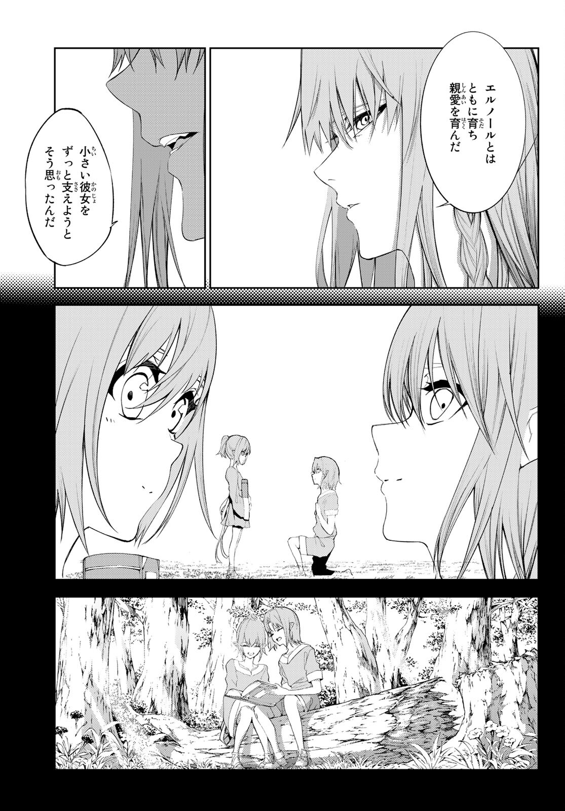 WISTORIAS WAND AND SWORD - raw - Chapter 15 - https://jpdd.ccdd.to/JPDD/wistoriaswandandsword/189041/tgyl2bersrw.jpg