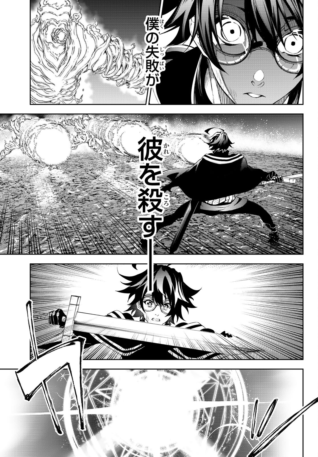 WISTORIAS WAND AND SWORD - raw - Chapter 15 - https://jpdd.ccdd.to/JPDD/wistoriaswandandsword/189041/tjsyeuuztqo.jpg