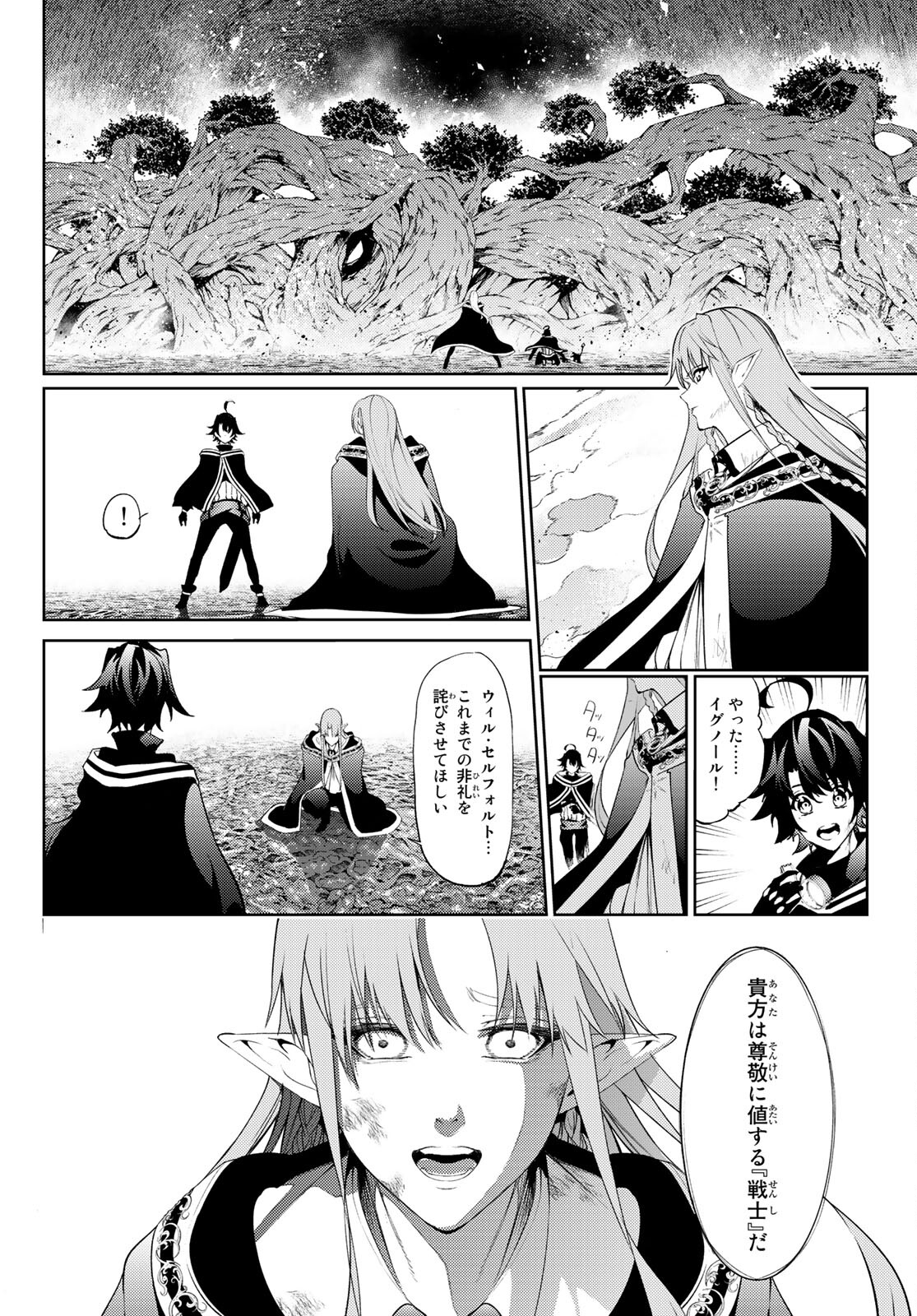 WISTORIAS WAND AND SWORD - raw - Chapter 15 - https://jpdd.ccdd.to/JPDD/wistoriaswandandsword/189041/tklbjylpo3k.jpg