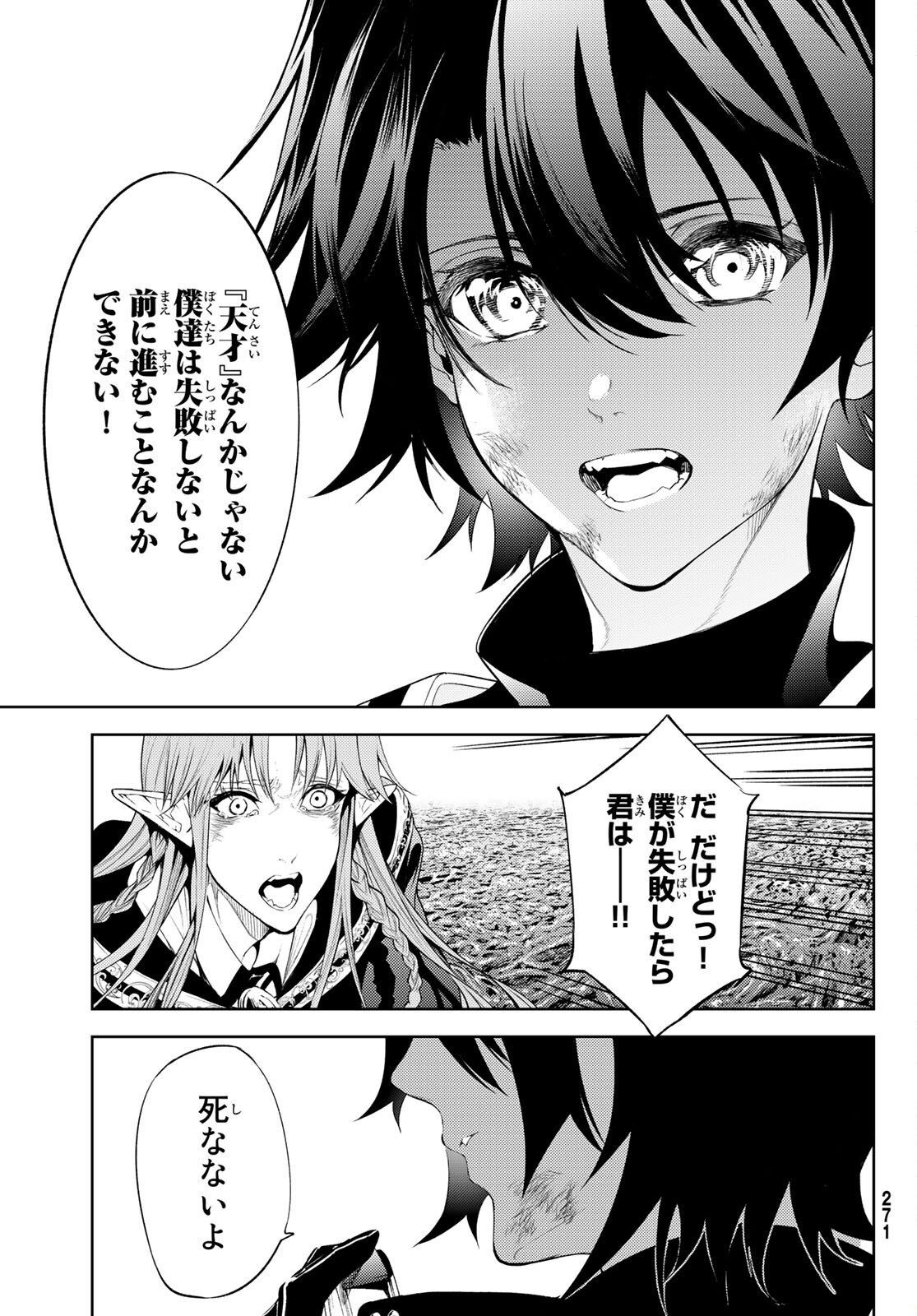 WISTORIAS WAND AND SWORD - raw - Chapter 15 - https://jpdd.ccdd.to/JPDD/wistoriaswandandsword/189041/uba1ldmwjto.jpg
