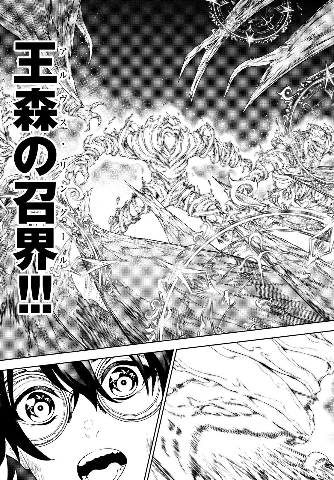 WISTORIAS WAND AND SWORD - raw - Chapter 15 - https://jpdd.ccdd.to/JPDD/wistoriaswandandsword/189041/vn1fyese5dc.jpg