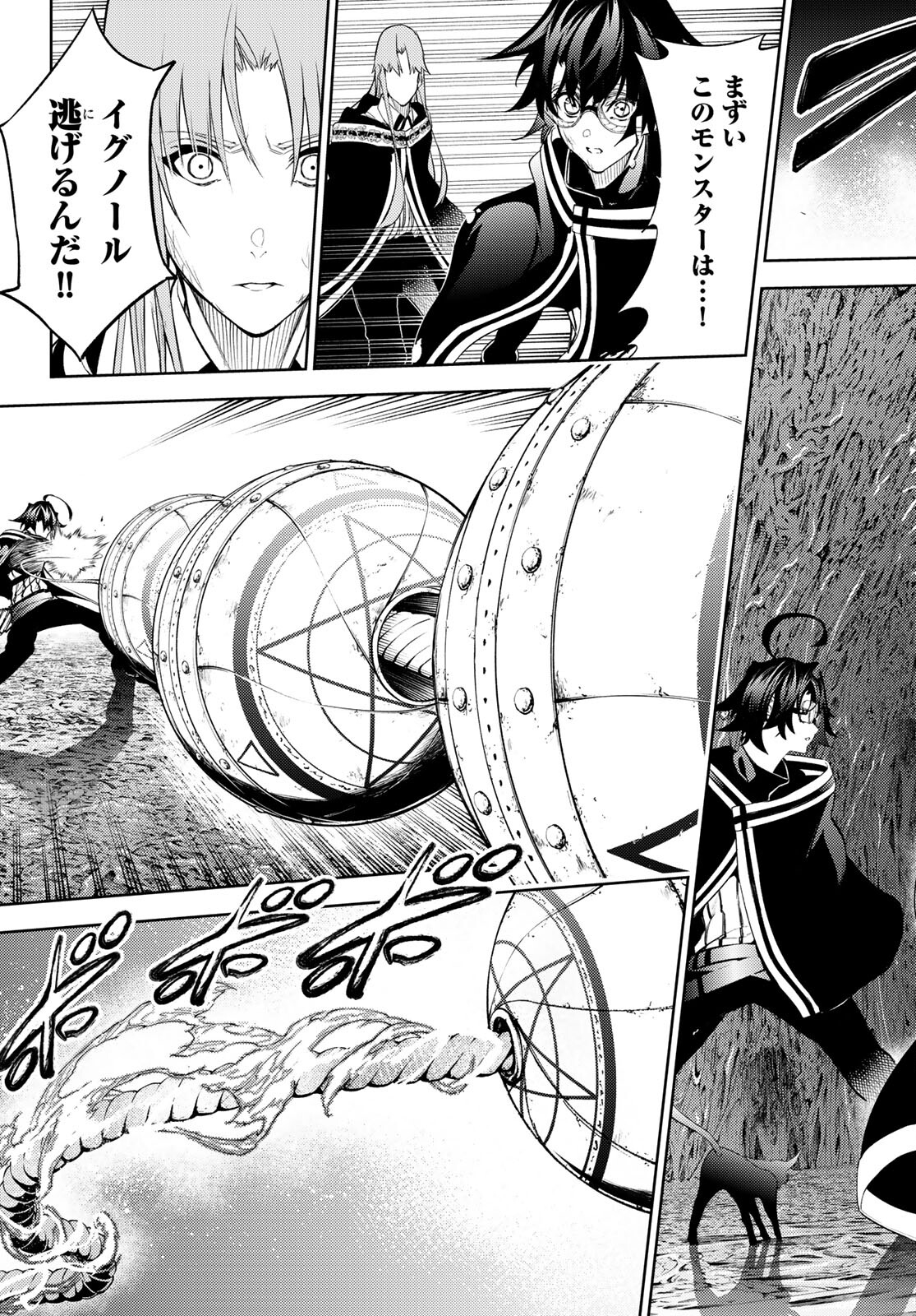 WISTORIAS WAND AND SWORD - raw - Chapter 15 - https://jpdd.ccdd.to/JPDD/wistoriaswandandsword/189041/vyfdt1cr4gi.jpg