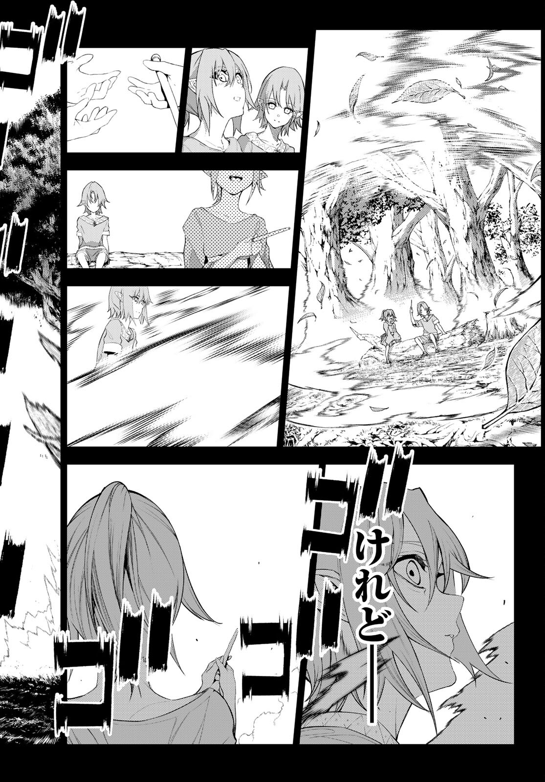 WISTORIAS WAND AND SWORD - raw - Chapter 15 - https://jpdd.ccdd.to/JPDD/wistoriaswandandsword/189041/wmgq5hcr5uk.jpg