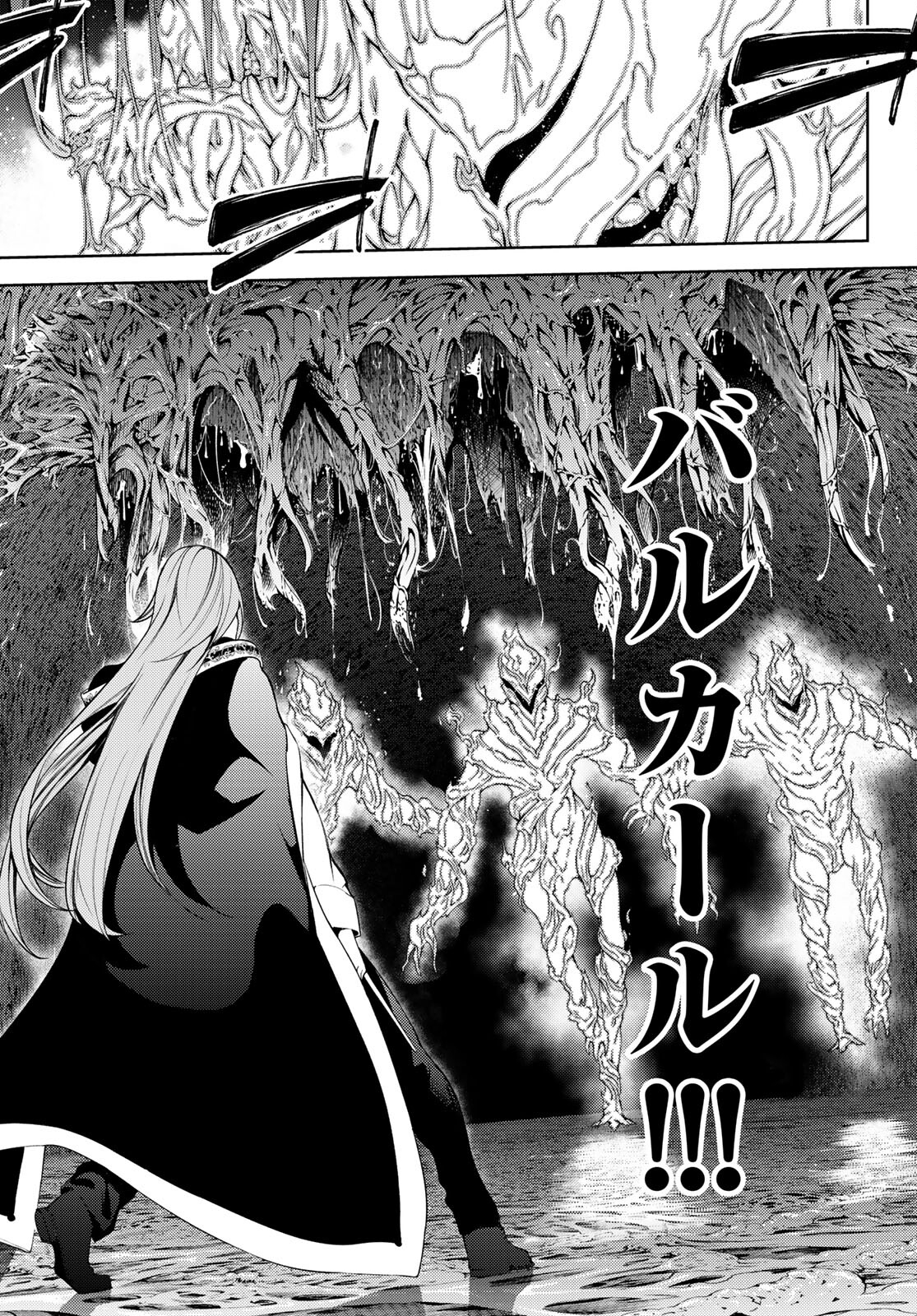 WISTORIAS WAND AND SWORD - raw - Chapter 15 - https://jpdd.ccdd.to/JPDD/wistoriaswandandsword/189041/x1hbluxn0qf.jpg