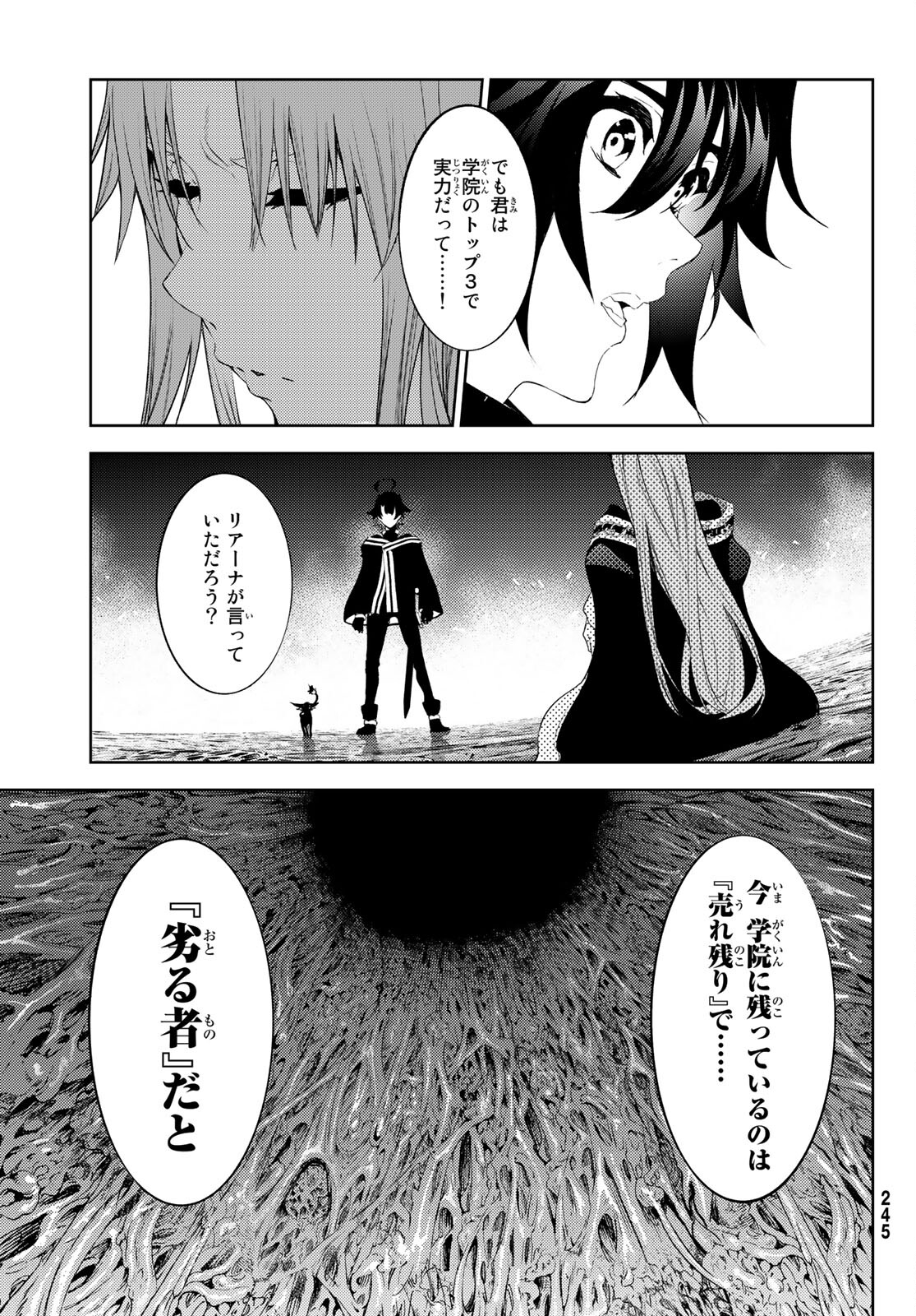 WISTORIAS WAND AND SWORD - raw - Chapter 15 - https://jpdd.ccdd.to/JPDD/wistoriaswandandsword/189041/xi5em2nnbit.jpg
