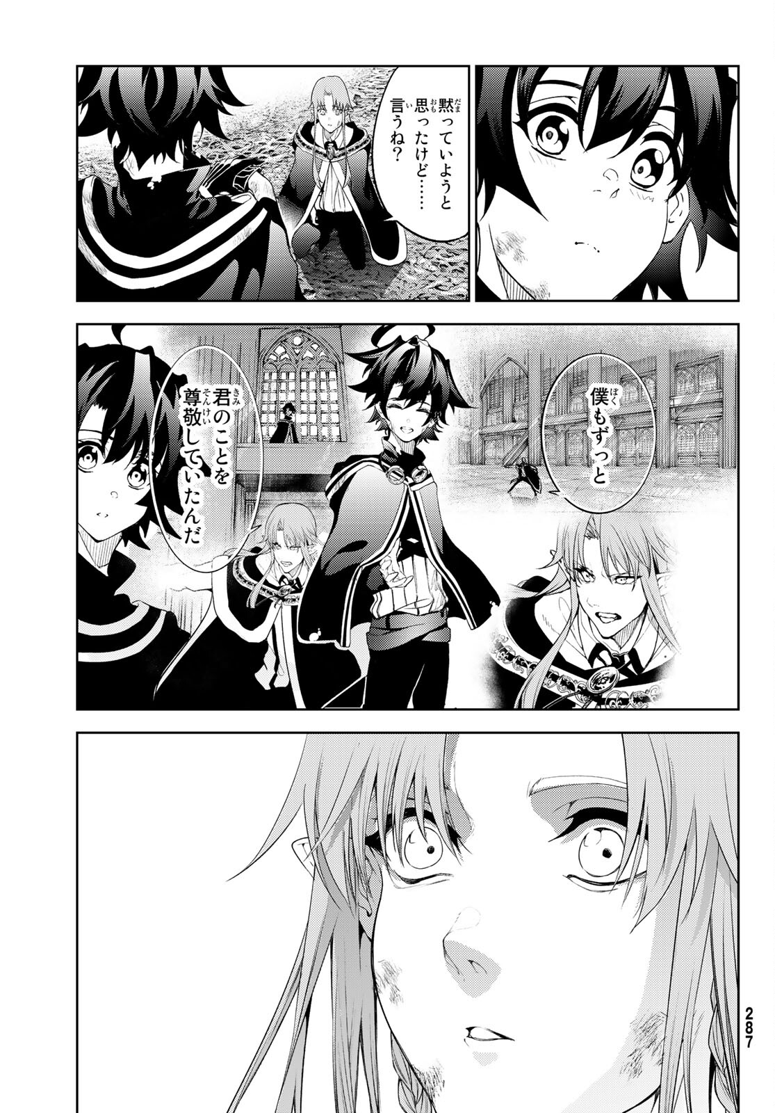 WISTORIAS WAND AND SWORD - raw - Chapter 15 - https://jpdd.ccdd.to/JPDD/wistoriaswandandsword/189041/zzp5vdkr4yy.jpg