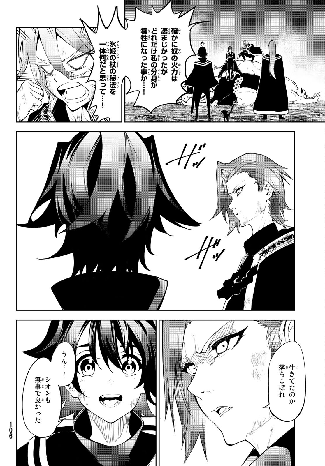 WISTORIAS WAND AND SWORD - raw - Chapter 16 - https://jpdd.ccdd.to/JPDD/wistoriaswandandsword/191621/0x2vibu5qjj.jpg