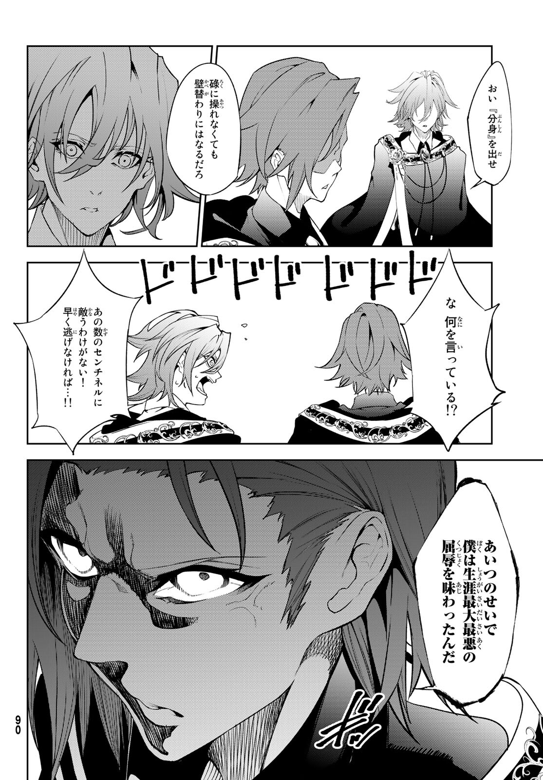 WISTORIAS WAND AND SWORD - raw - Chapter 16 - https://jpdd.ccdd.to/JPDD/wistoriaswandandsword/191621/0ywwsui0pn4.jpg
