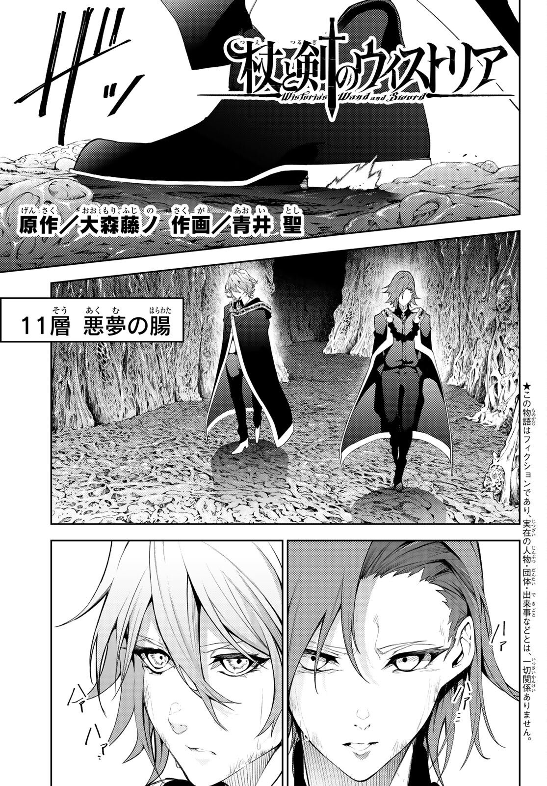 WISTORIAS WAND AND SWORD - raw - Chapter 16 - https://jpdd.ccdd.to/JPDD/wistoriaswandandsword/191621/4rgsplukppx.jpg
