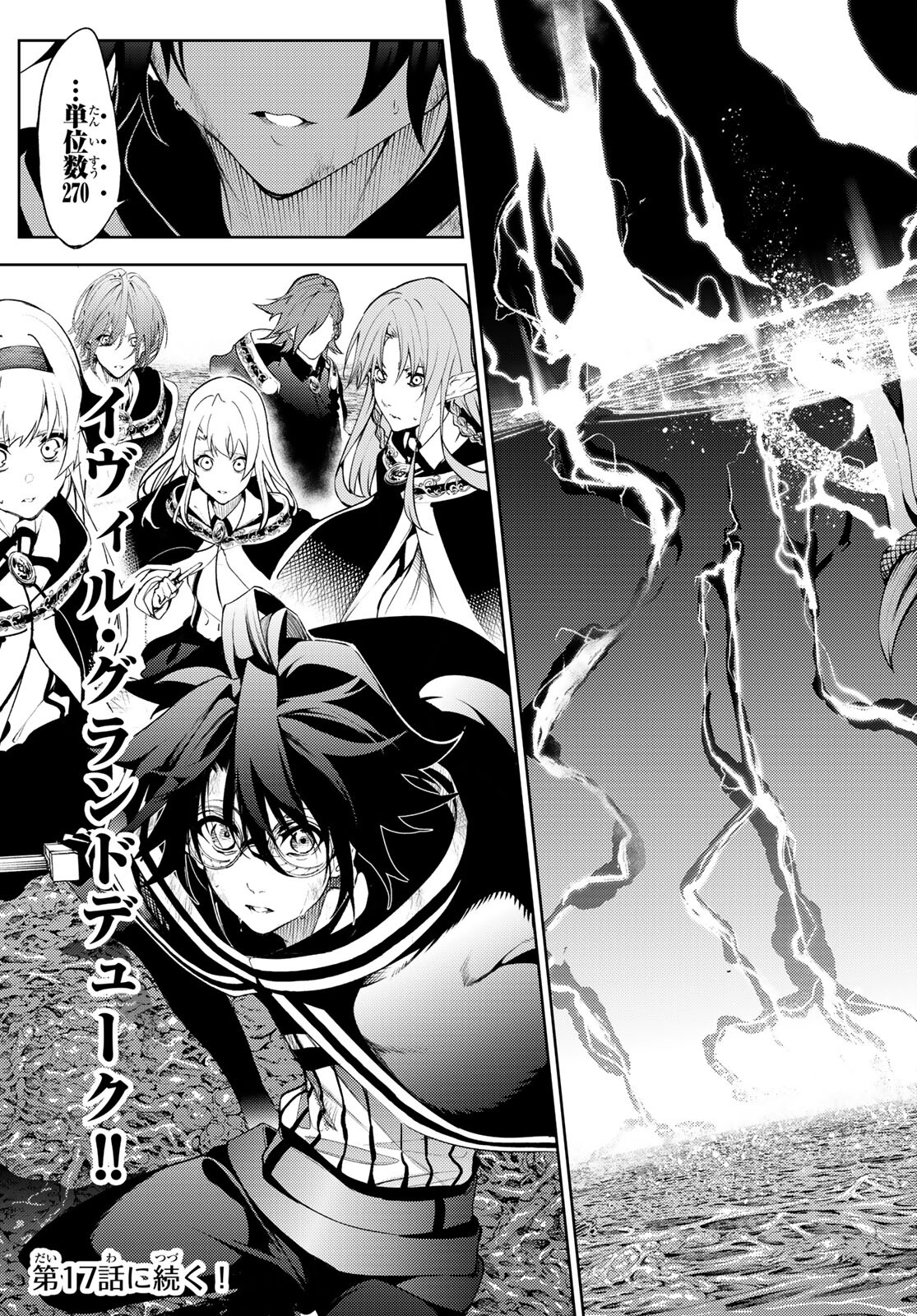 WISTORIAS WAND AND SWORD - raw - Chapter 16 - https://jpdd.ccdd.to/JPDD/wistoriaswandandsword/191621/52mplucobfy.jpg