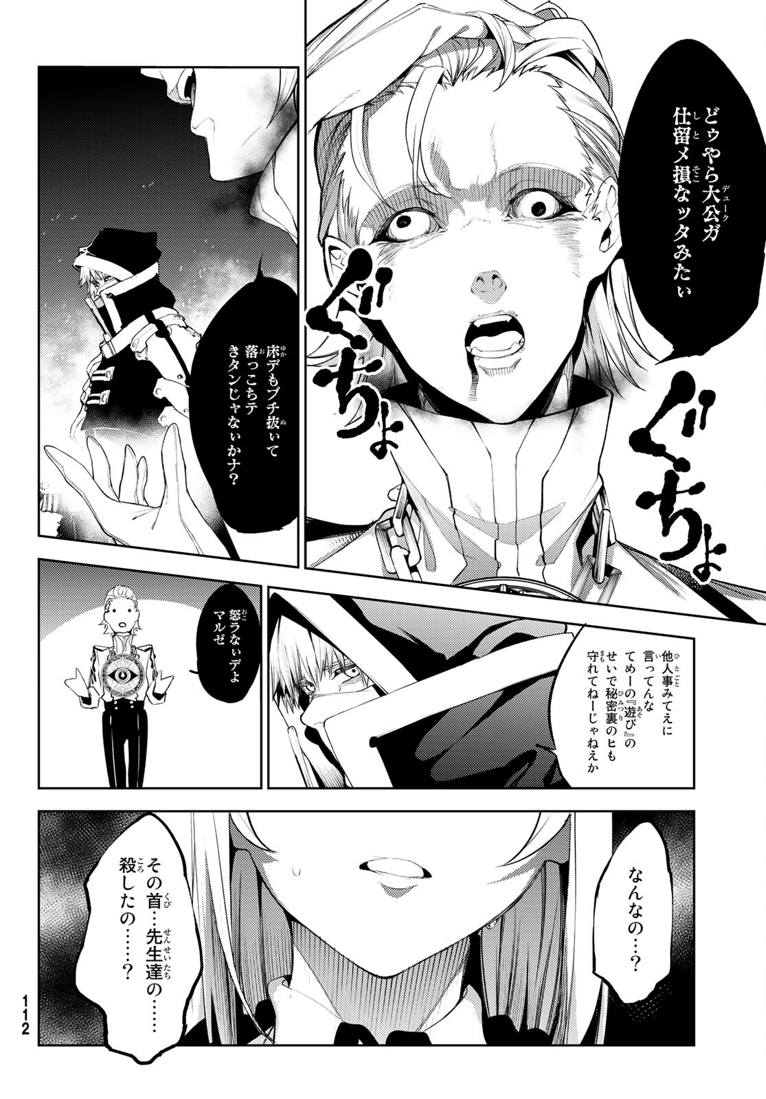WISTORIAS WAND AND SWORD - raw - Chapter 16 - https://jpdd.ccdd.to/JPDD/wistoriaswandandsword/191621/auijkdjflln.jpg
