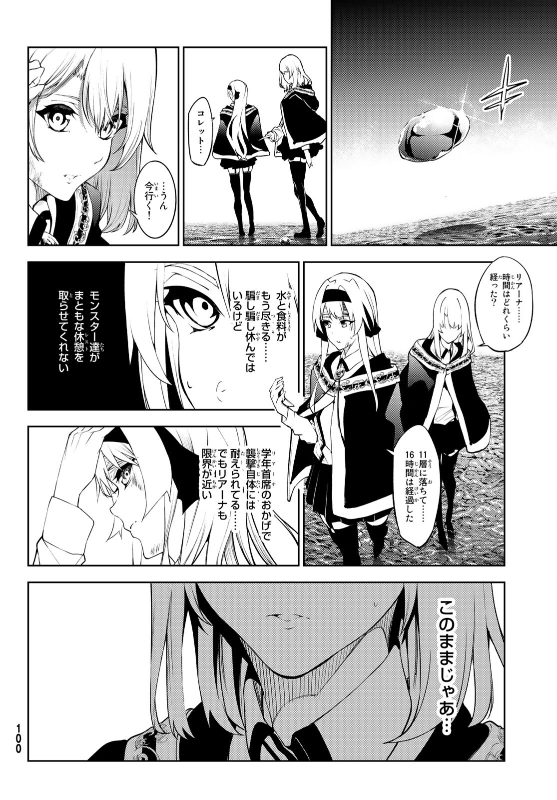 WISTORIAS WAND AND SWORD - raw - Chapter 16 - https://jpdd.ccdd.to/JPDD/wistoriaswandandsword/191621/awkllo31hon.jpg