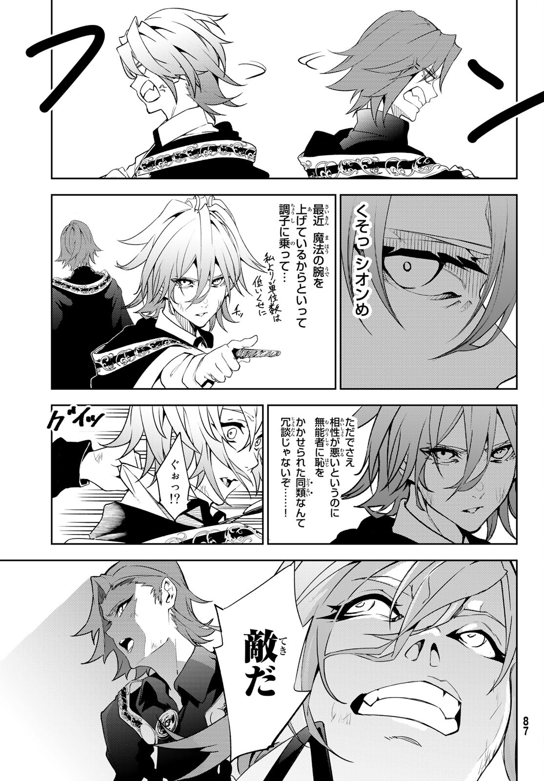 WISTORIAS WAND AND SWORD - raw - Chapter 16 - https://jpdd.ccdd.to/JPDD/wistoriaswandandsword/191621/bn3whom2fuo.jpg