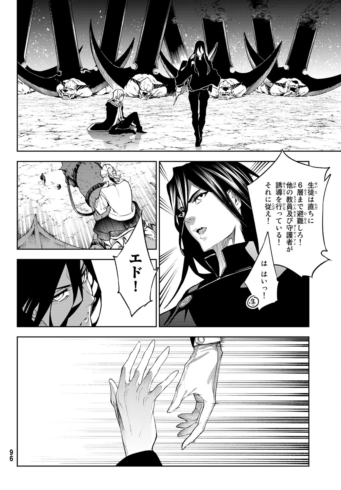 WISTORIAS WAND AND SWORD - raw - Chapter 16 - https://jpdd.ccdd.to/JPDD/wistoriaswandandsword/191621/ck4v54b445v.jpg