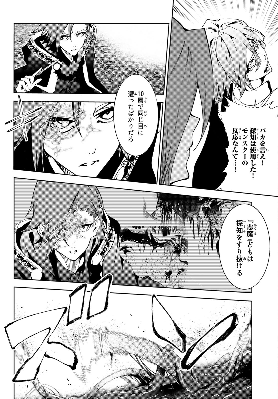 WISTORIAS WAND AND SWORD - raw - Chapter 16 - https://jpdd.ccdd.to/JPDD/wistoriaswandandsword/191621/csarnglly0h.jpg