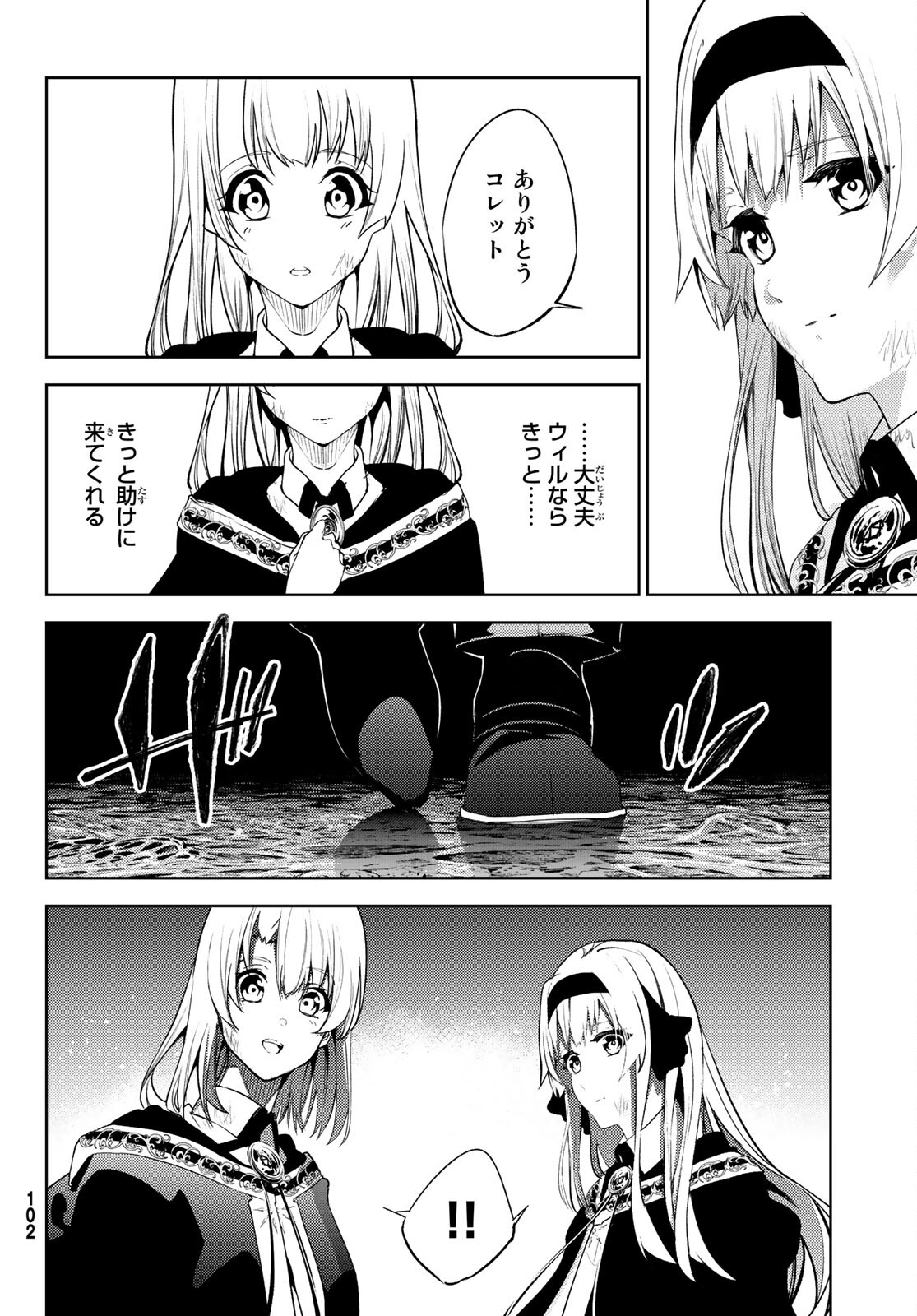 WISTORIAS WAND AND SWORD - raw - Chapter 16 - https://jpdd.ccdd.to/JPDD/wistoriaswandandsword/191621/d5z2yxdaqr1.jpg